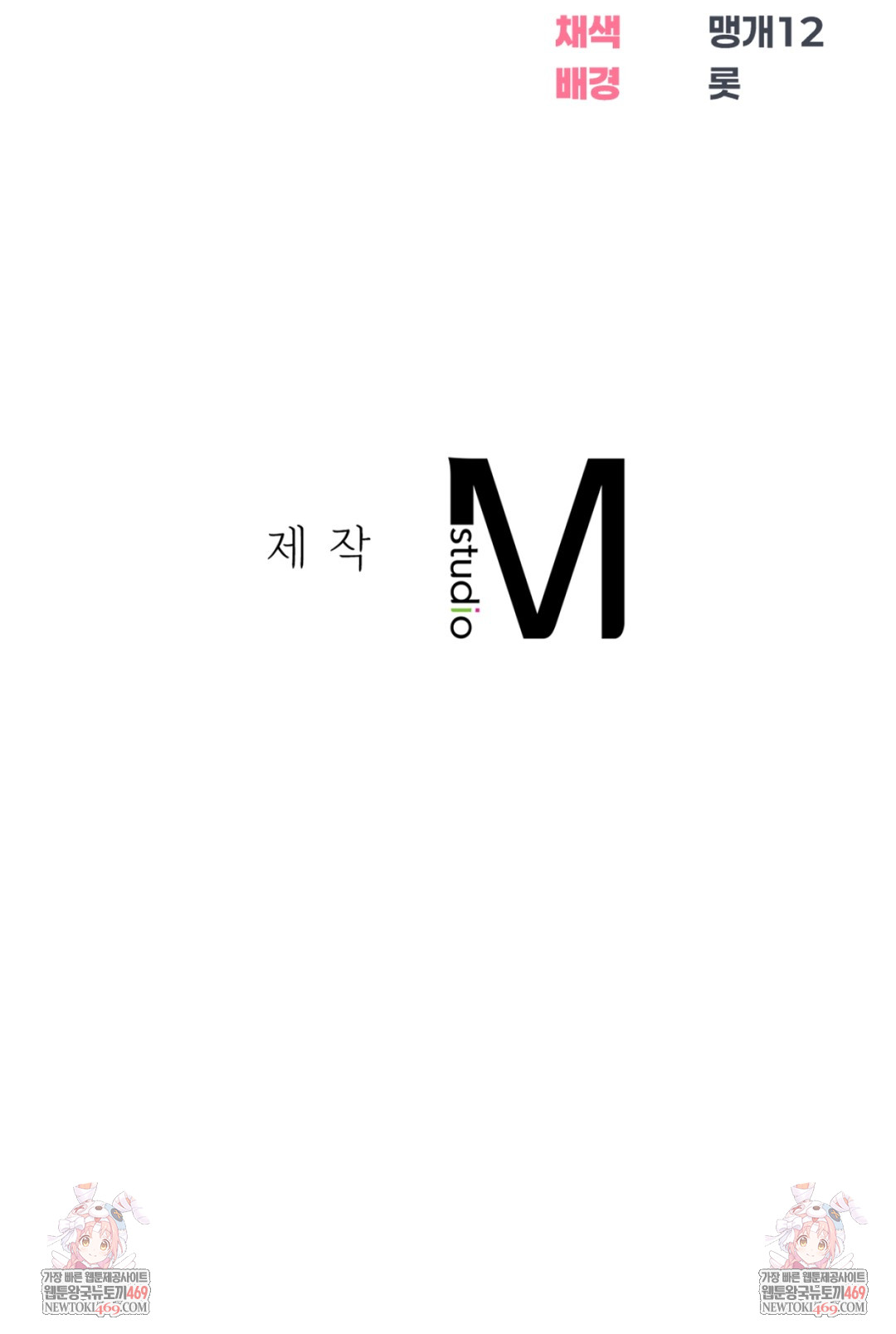 Drunken Maniac Raw - Chapter 48 Page 35