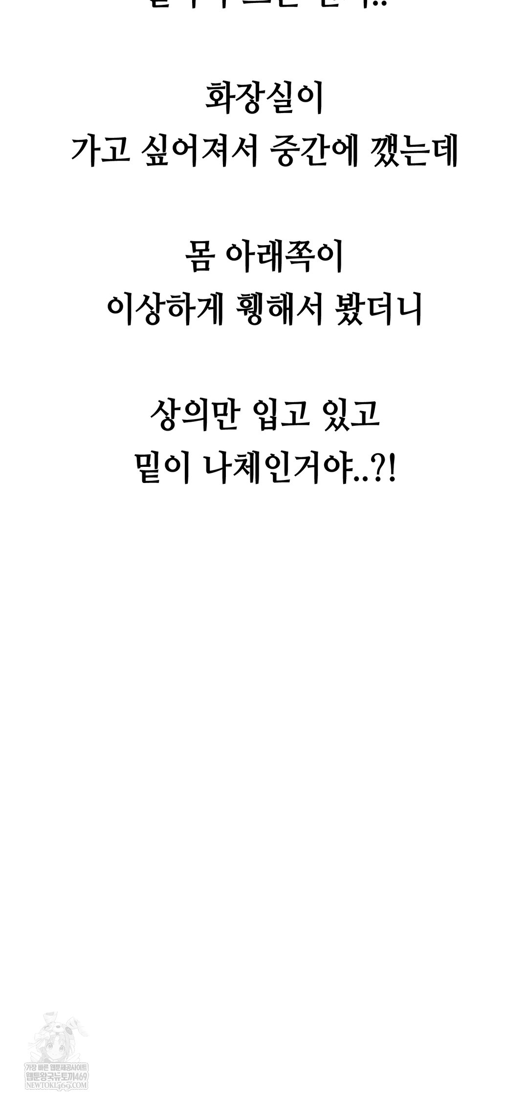 Drunken Maniac Raw - Chapter 49 Page 34