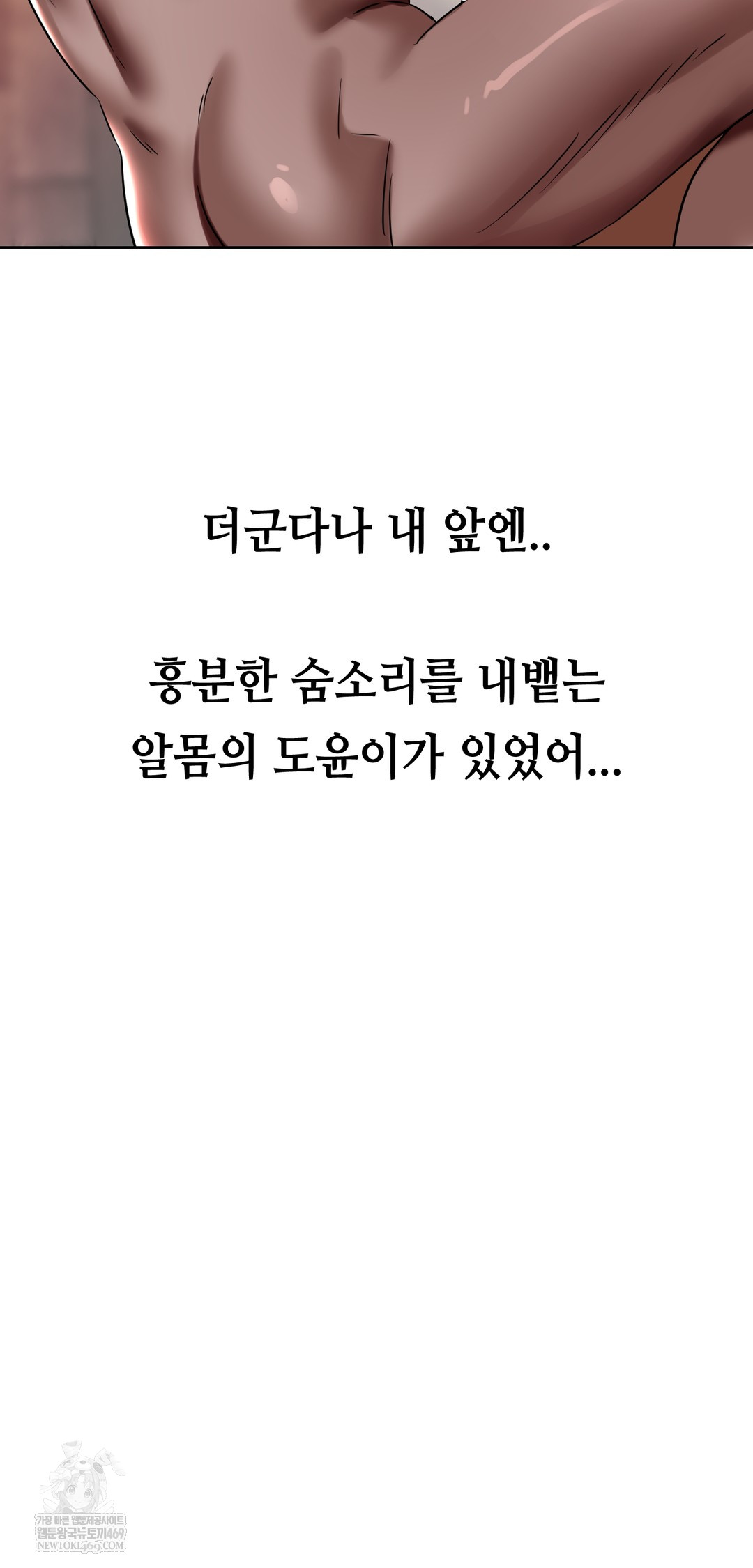 Drunken Maniac Raw - Chapter 49 Page 36