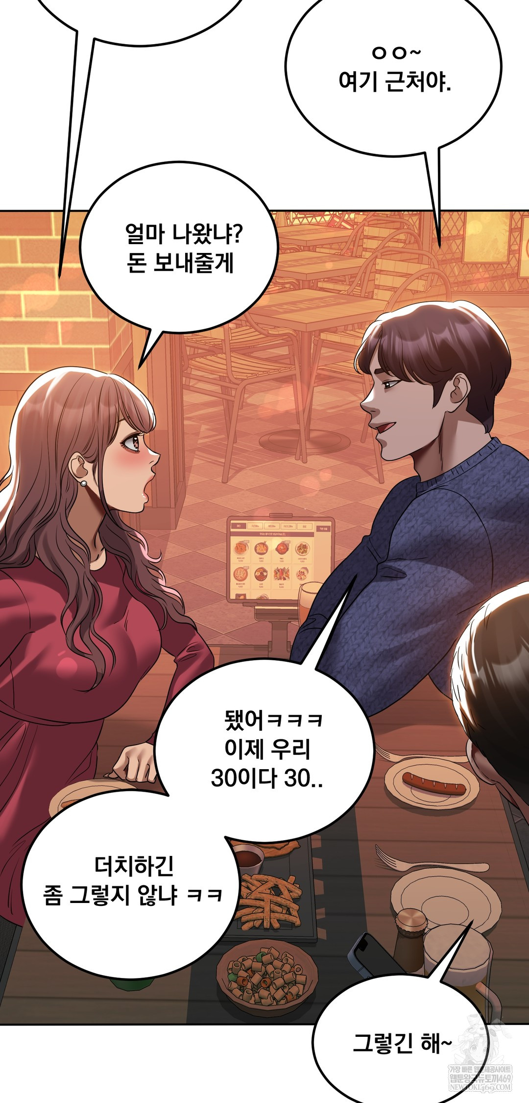 Drunken Maniac Raw - Chapter 49 Page 9