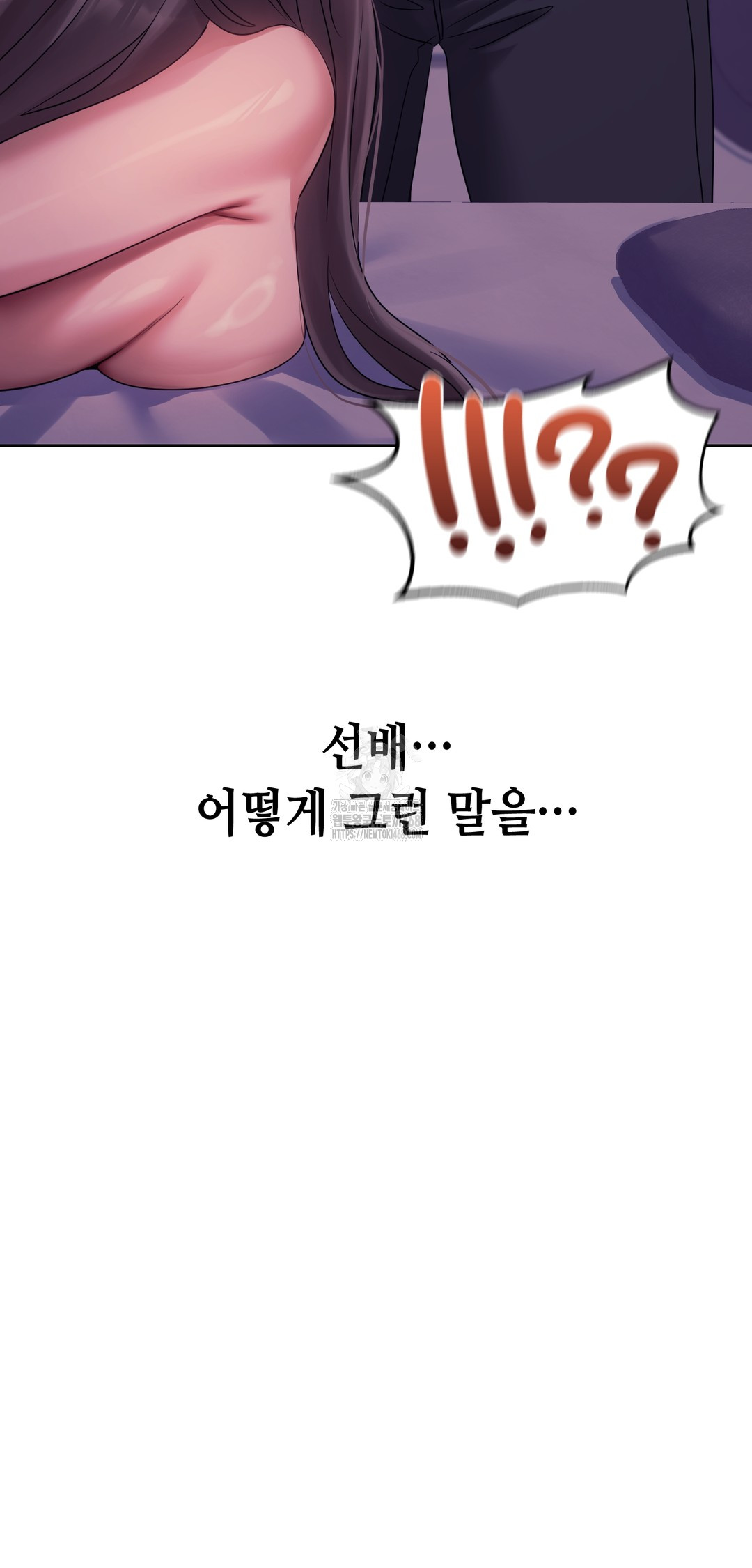 Drunken Maniac Raw - Chapter 5 Page 10