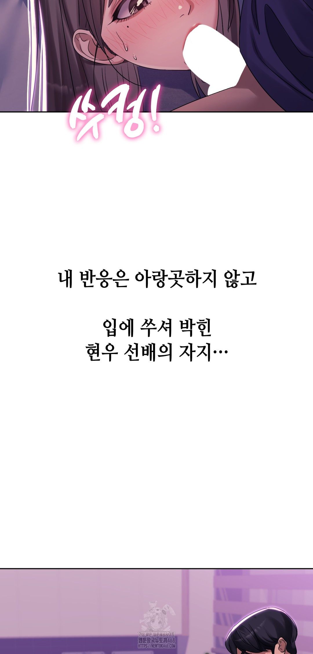 Drunken Maniac Raw - Chapter 5 Page 12