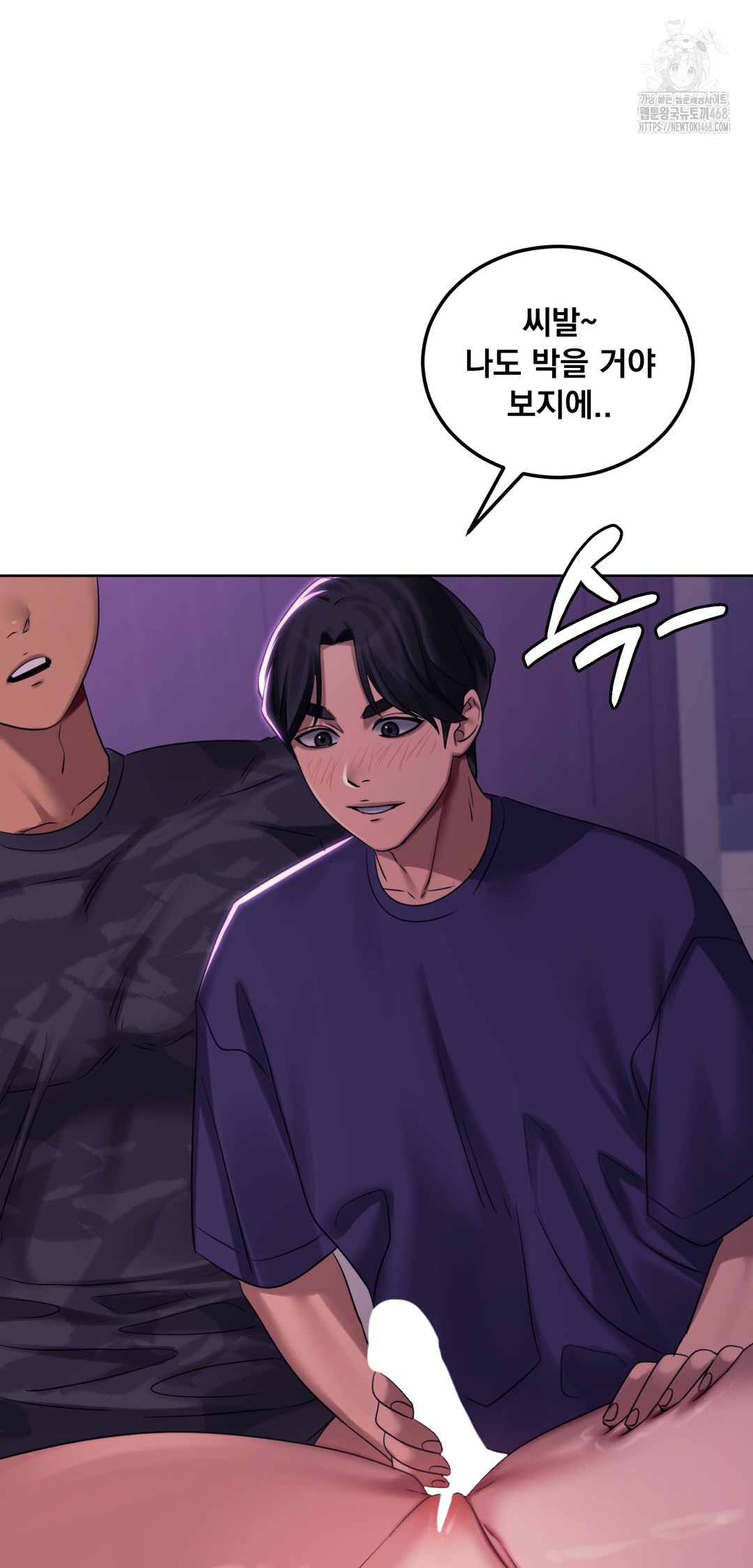 Drunken Maniac Raw - Chapter 5 Page 18