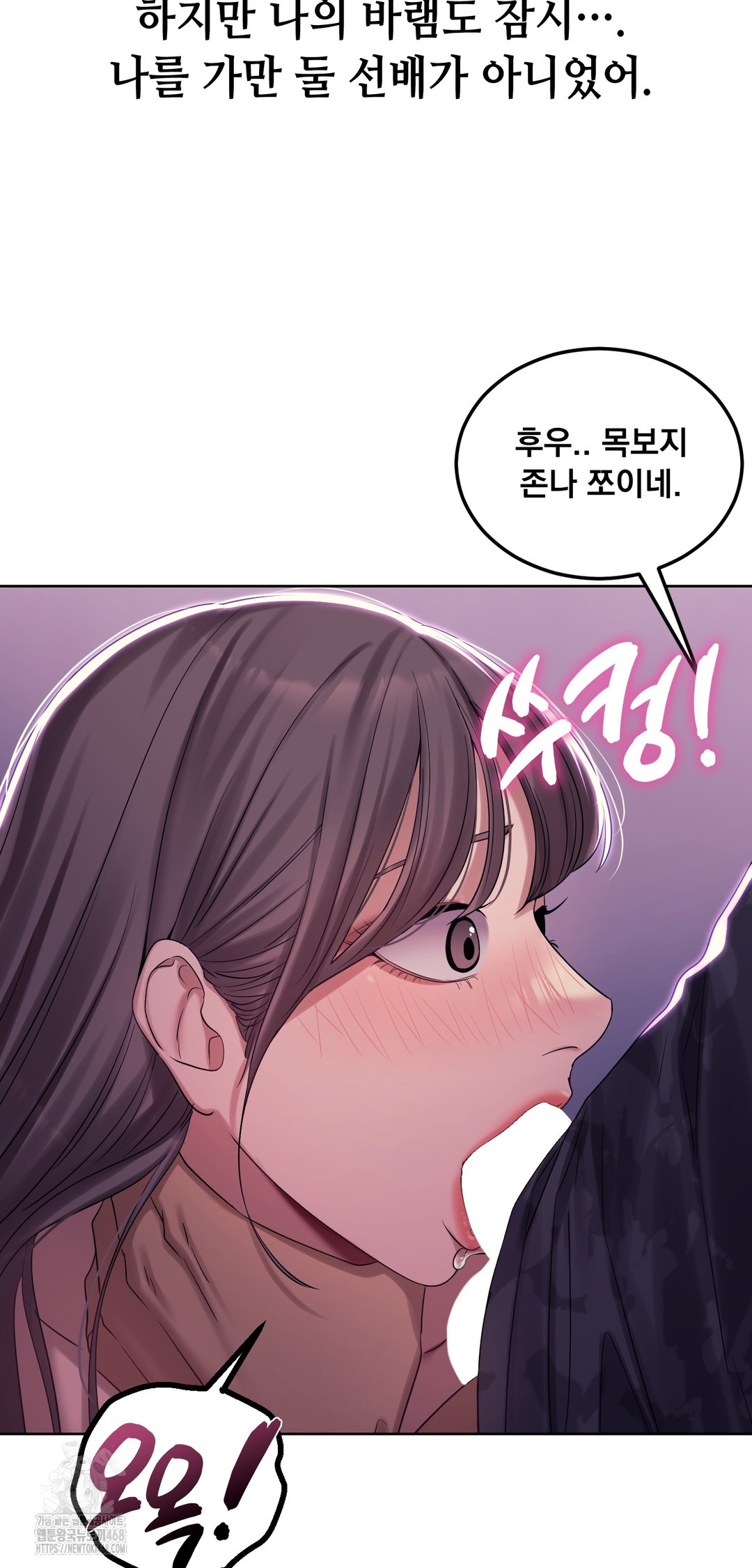 Drunken Maniac Raw - Chapter 5 Page 25