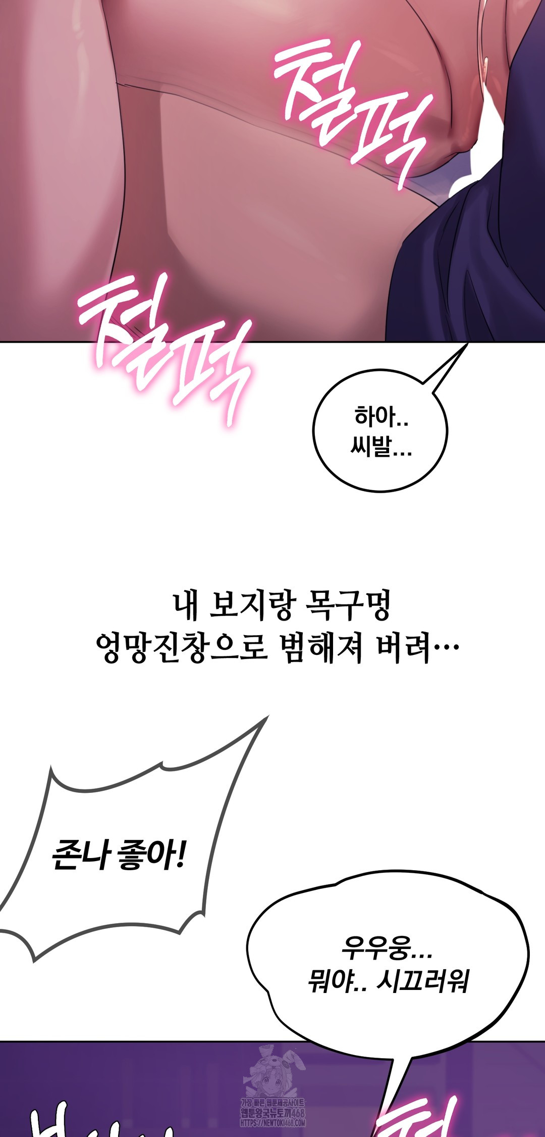 Drunken Maniac Raw - Chapter 5 Page 28