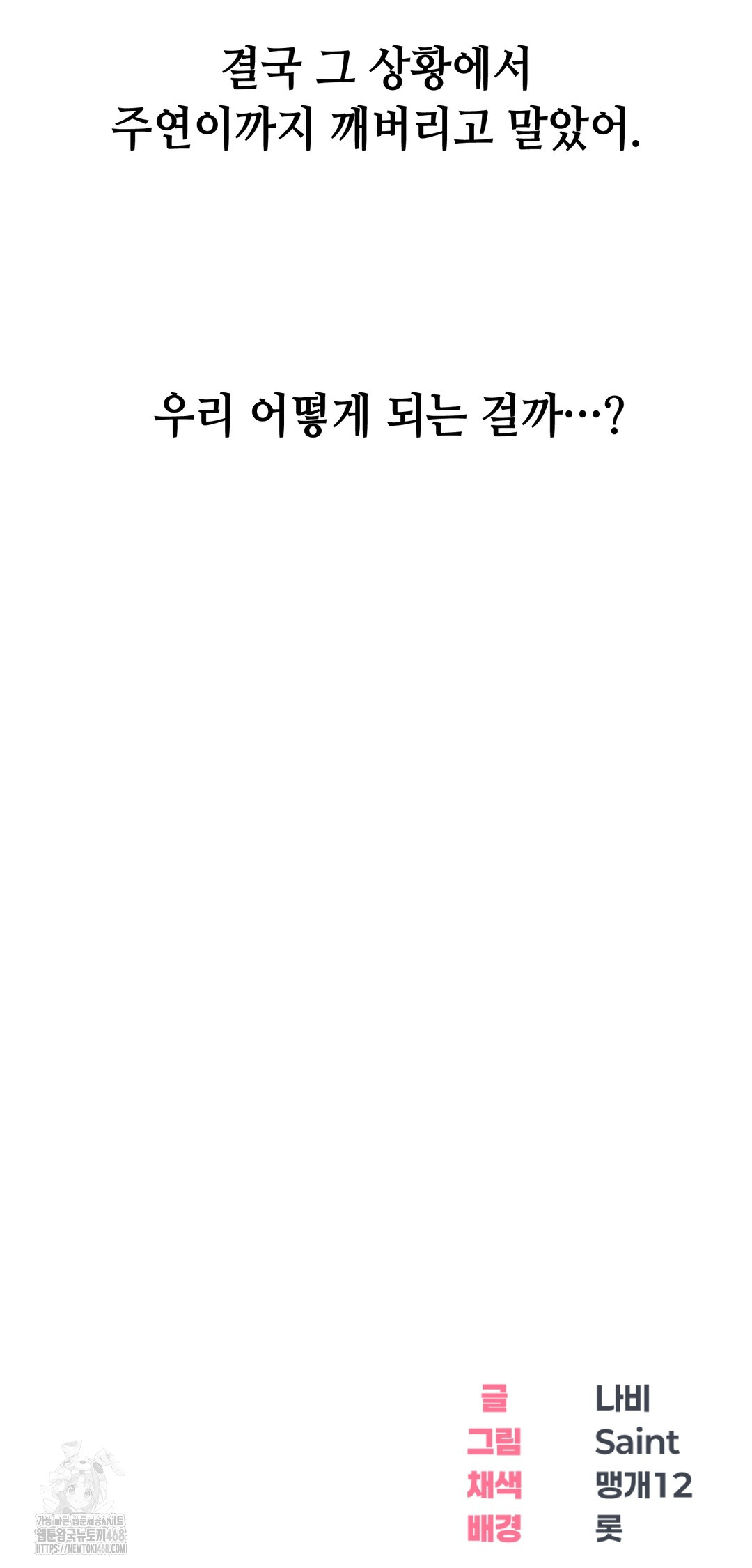 Drunken Maniac Raw - Chapter 5 Page 30