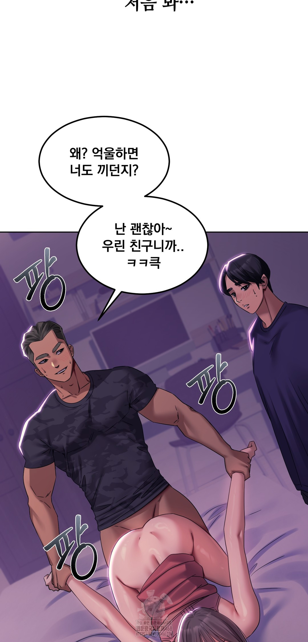 Drunken Maniac Raw - Chapter 5 Page 5