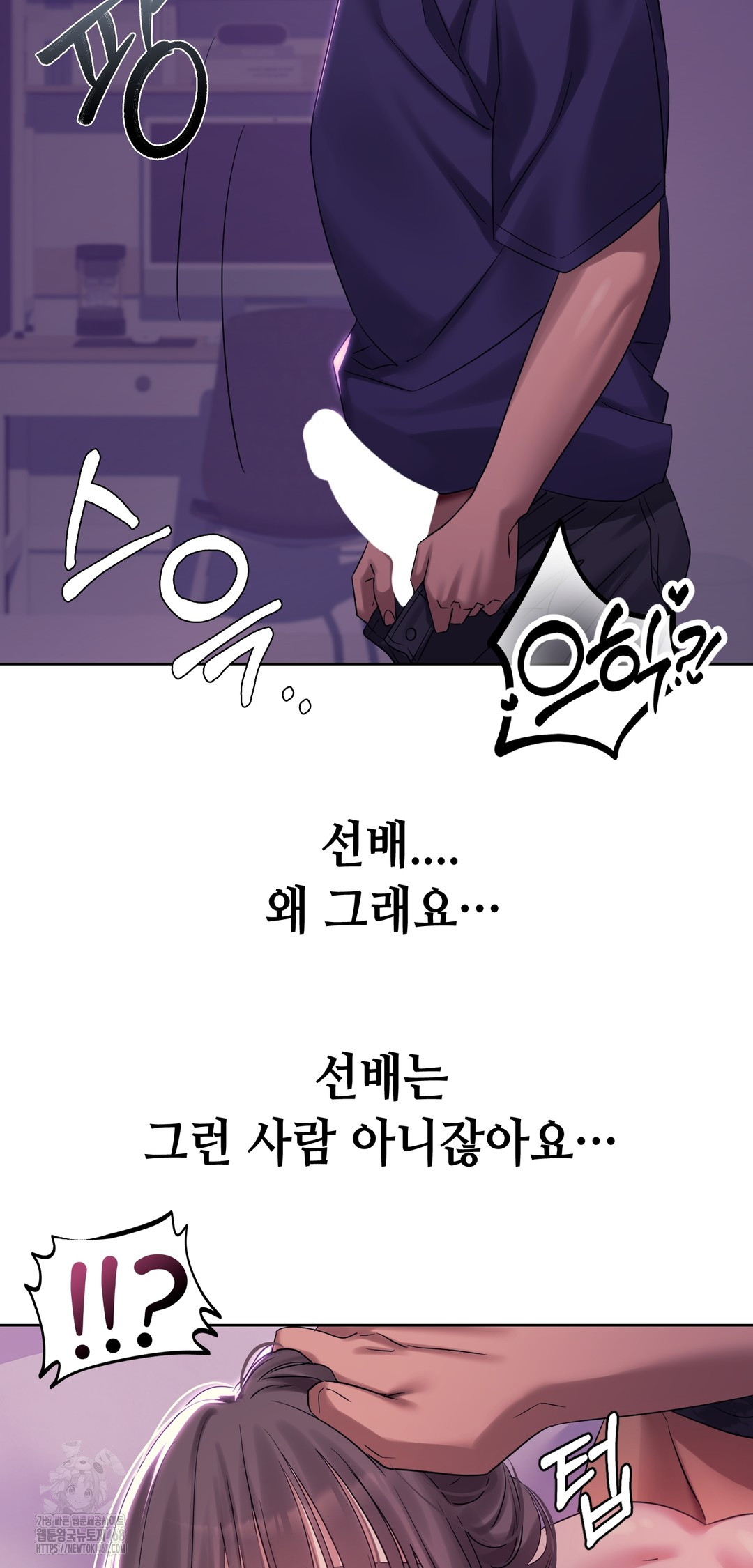 Drunken Maniac Raw - Chapter 5 Page 7