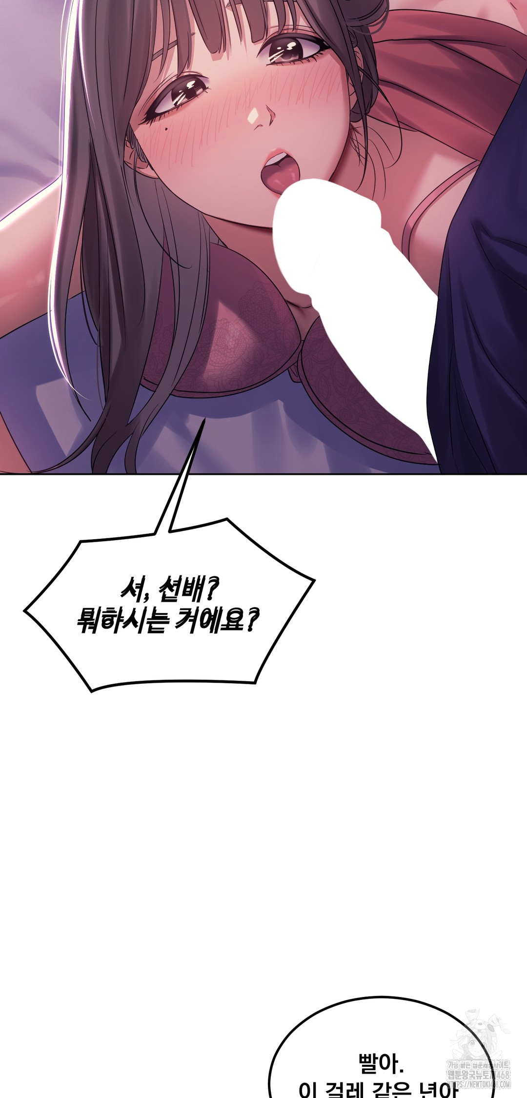 Drunken Maniac Raw - Chapter 5 Page 8