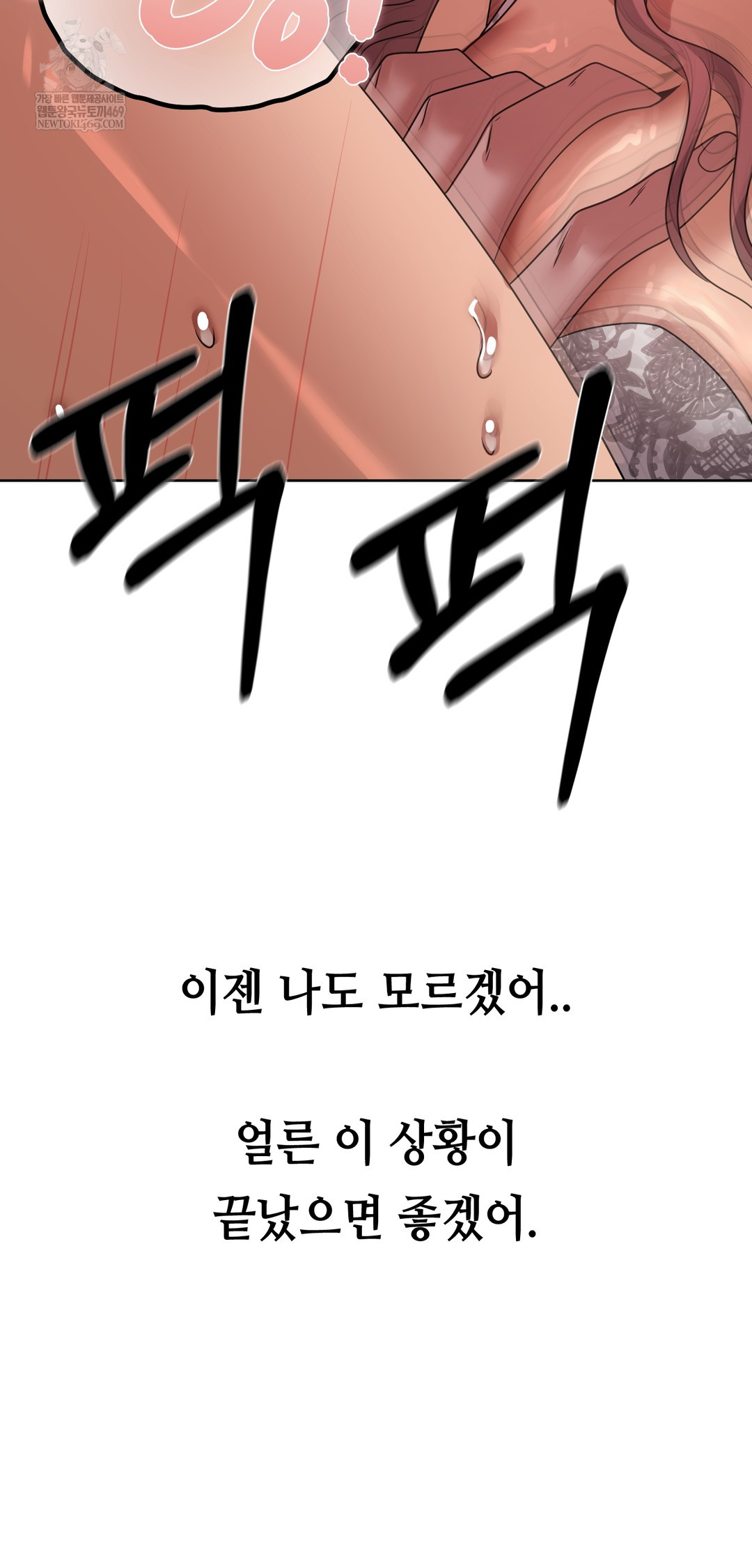 Drunken Maniac Raw - Chapter 50 Page 23