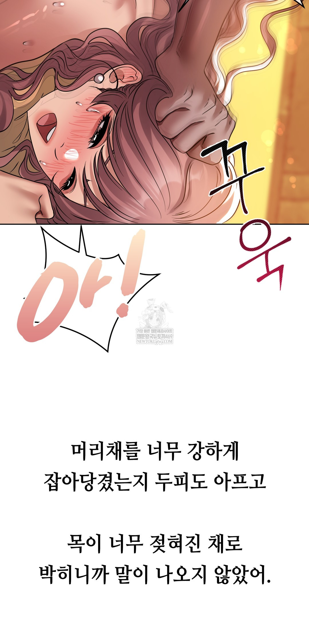 Drunken Maniac Raw - Chapter 51 Page 3