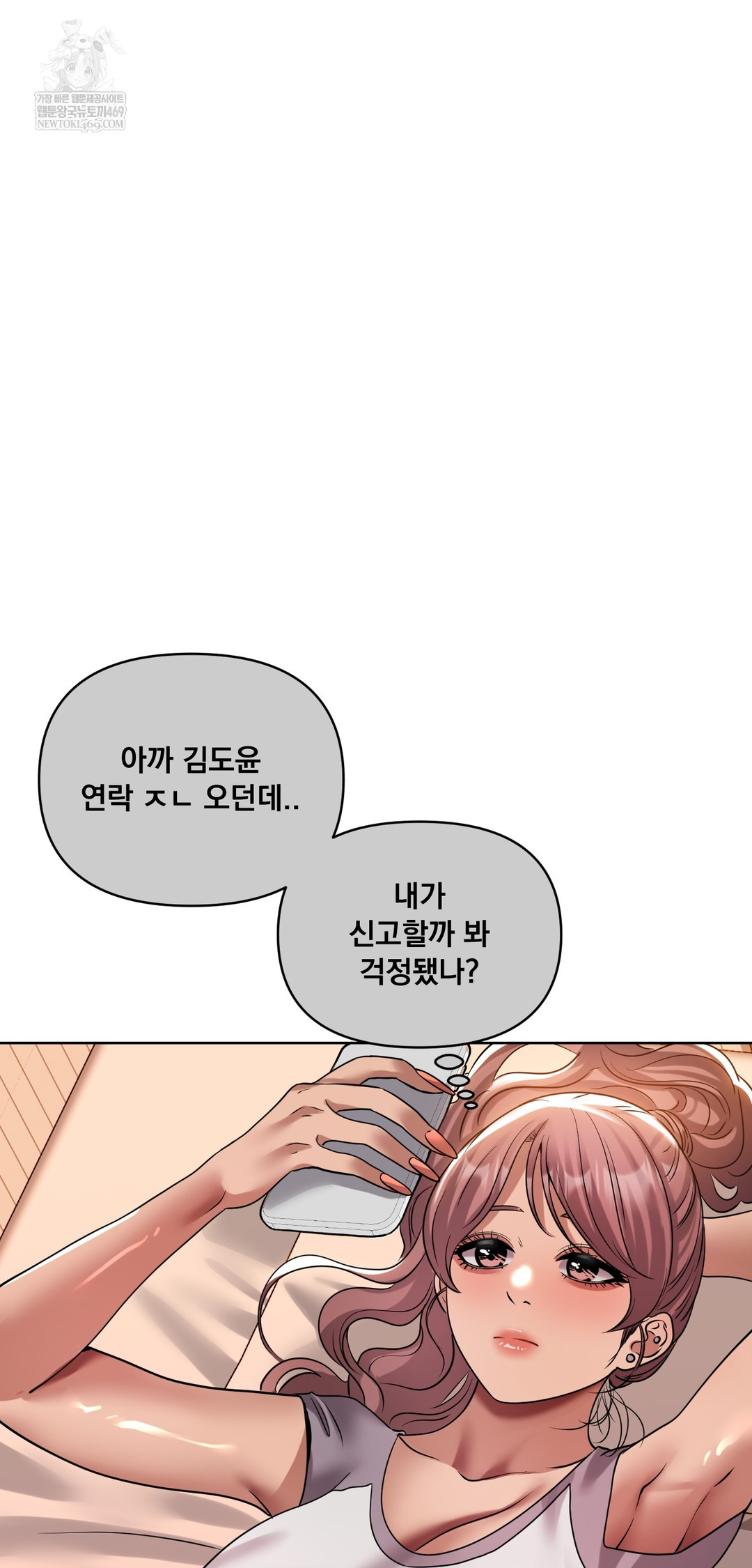 Drunken Maniac Raw - Chapter 51 Page 31