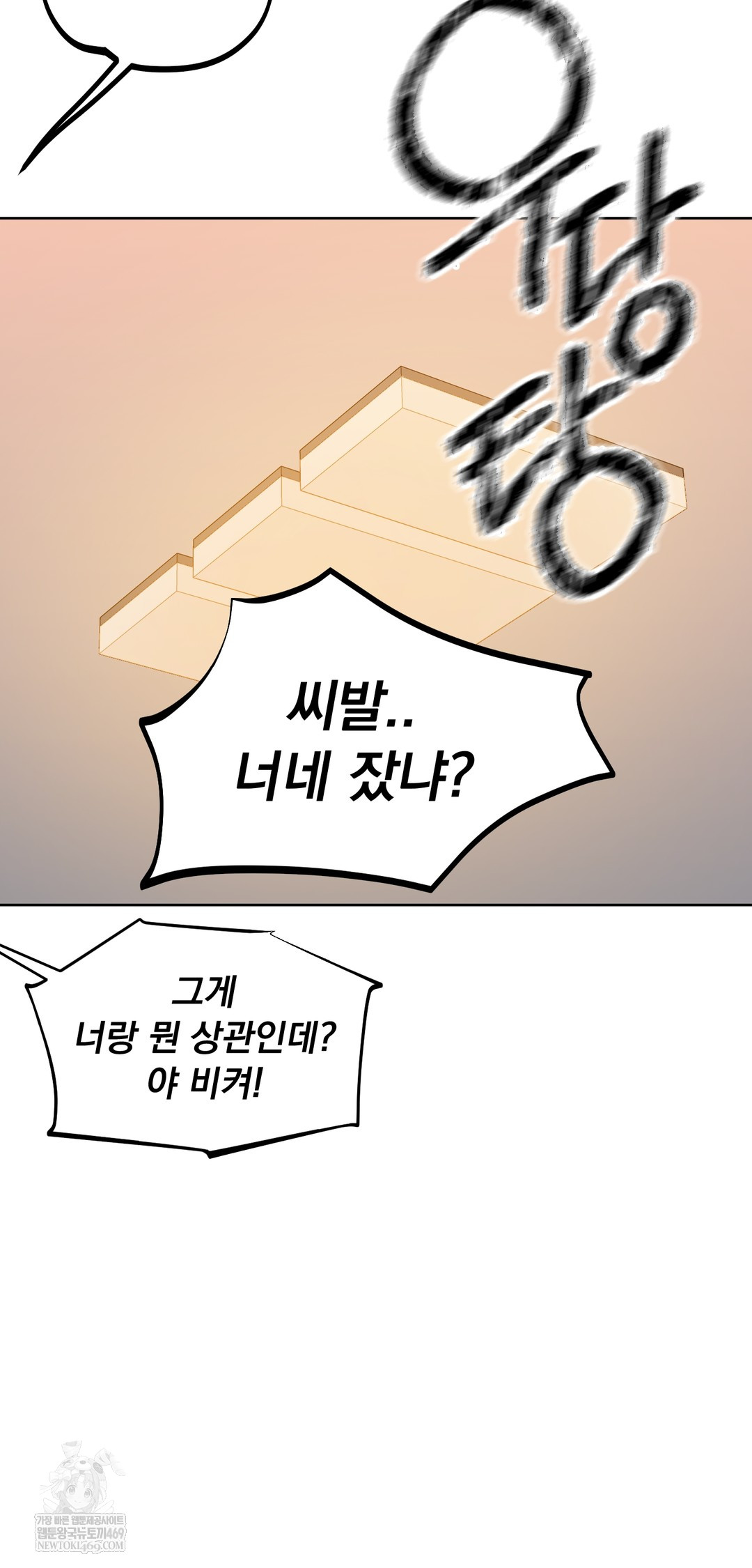 Drunken Maniac Raw - Chapter 52 Page 7