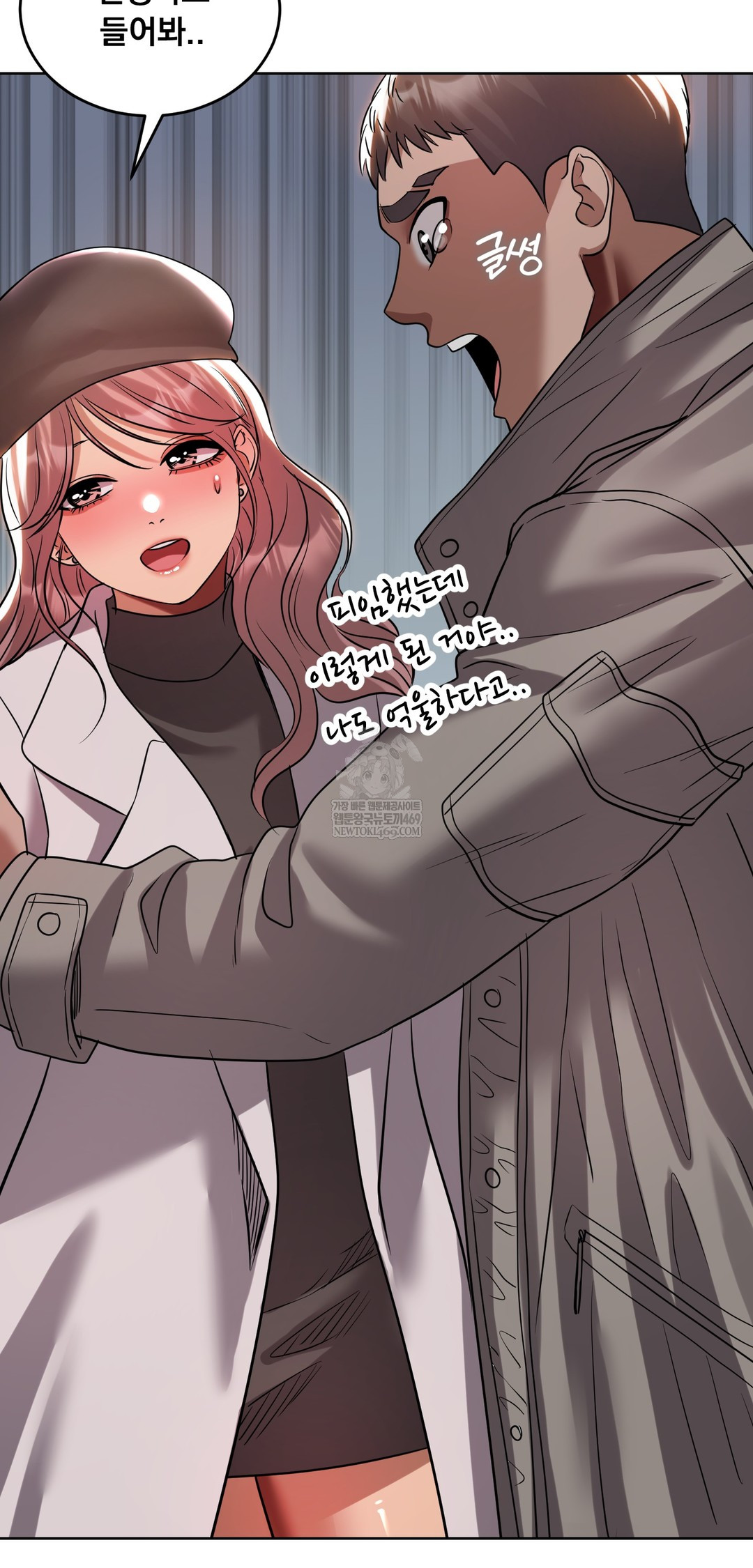 Drunken Maniac Raw - Chapter 53 Page 32