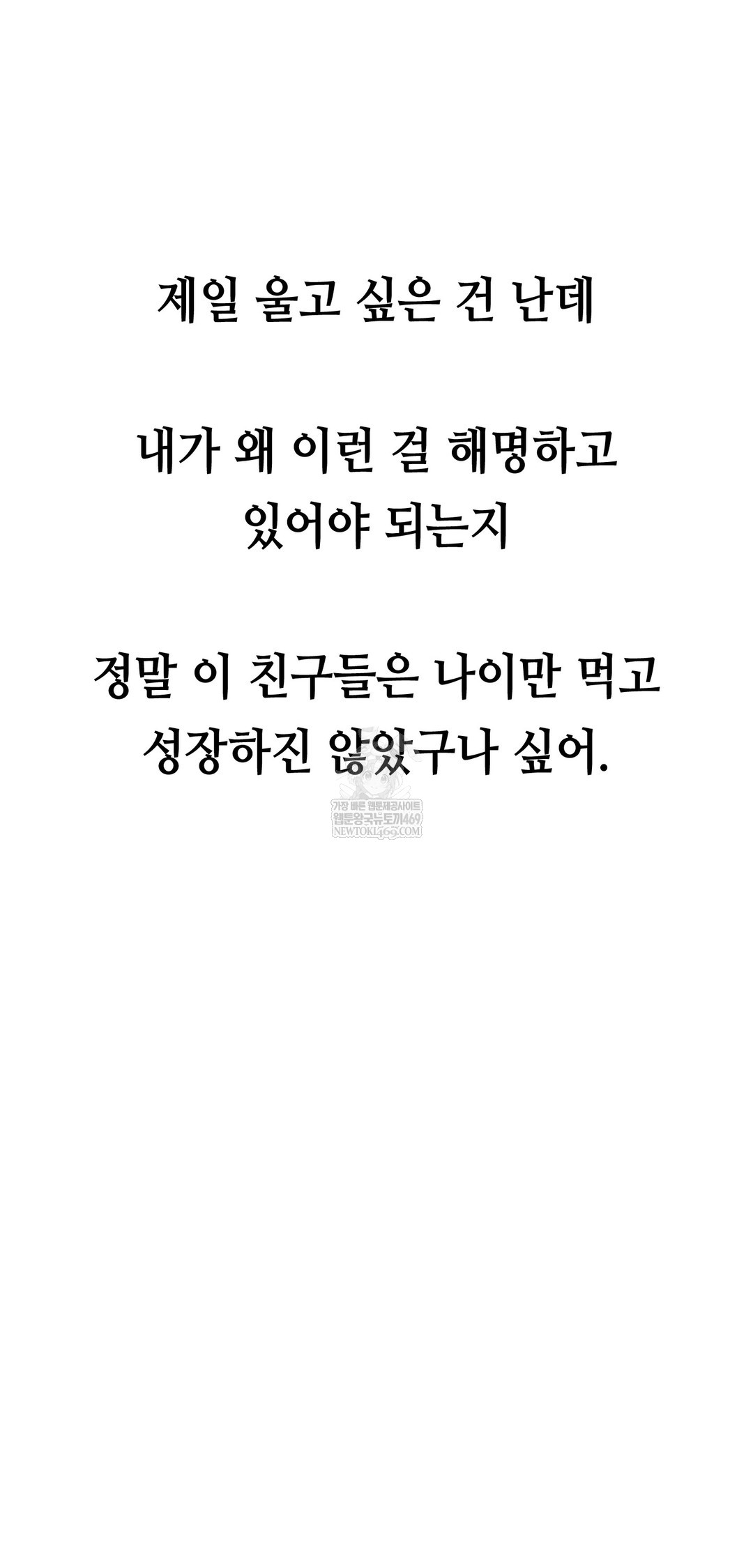 Drunken Maniac Raw - Chapter 53 Page 33