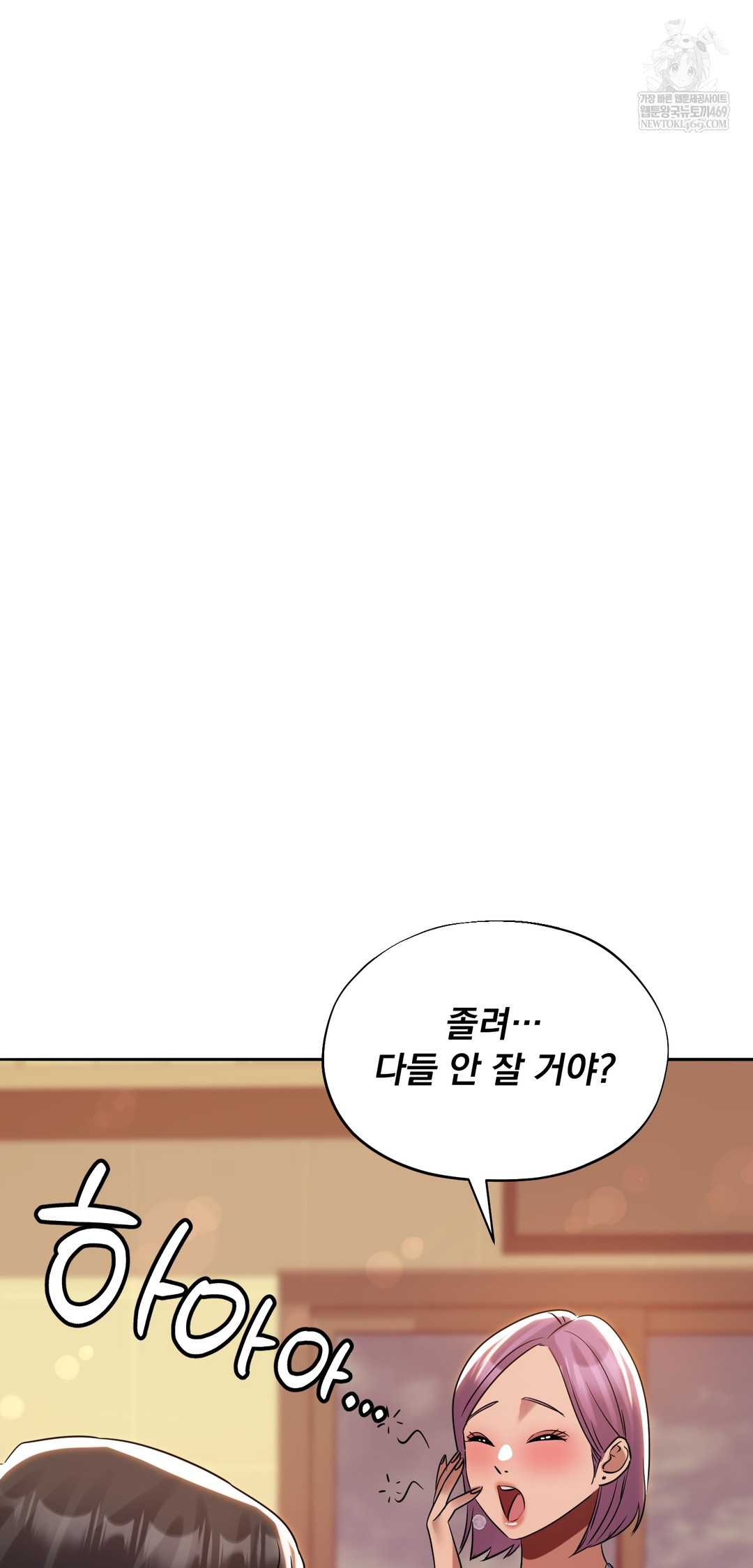 Drunken Maniac Raw - Chapter 54 Page 11