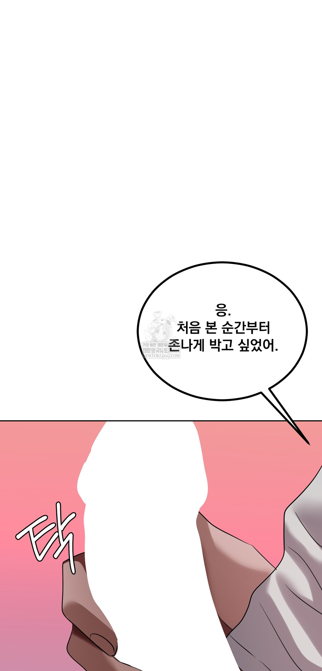 Drunken Maniac Raw - Chapter 54 Page 29