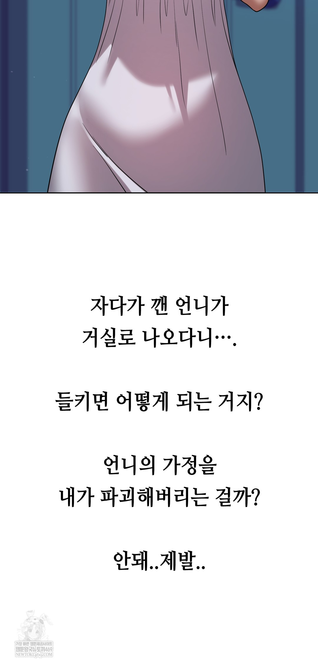 Drunken Maniac Raw - Chapter 56 Page 2