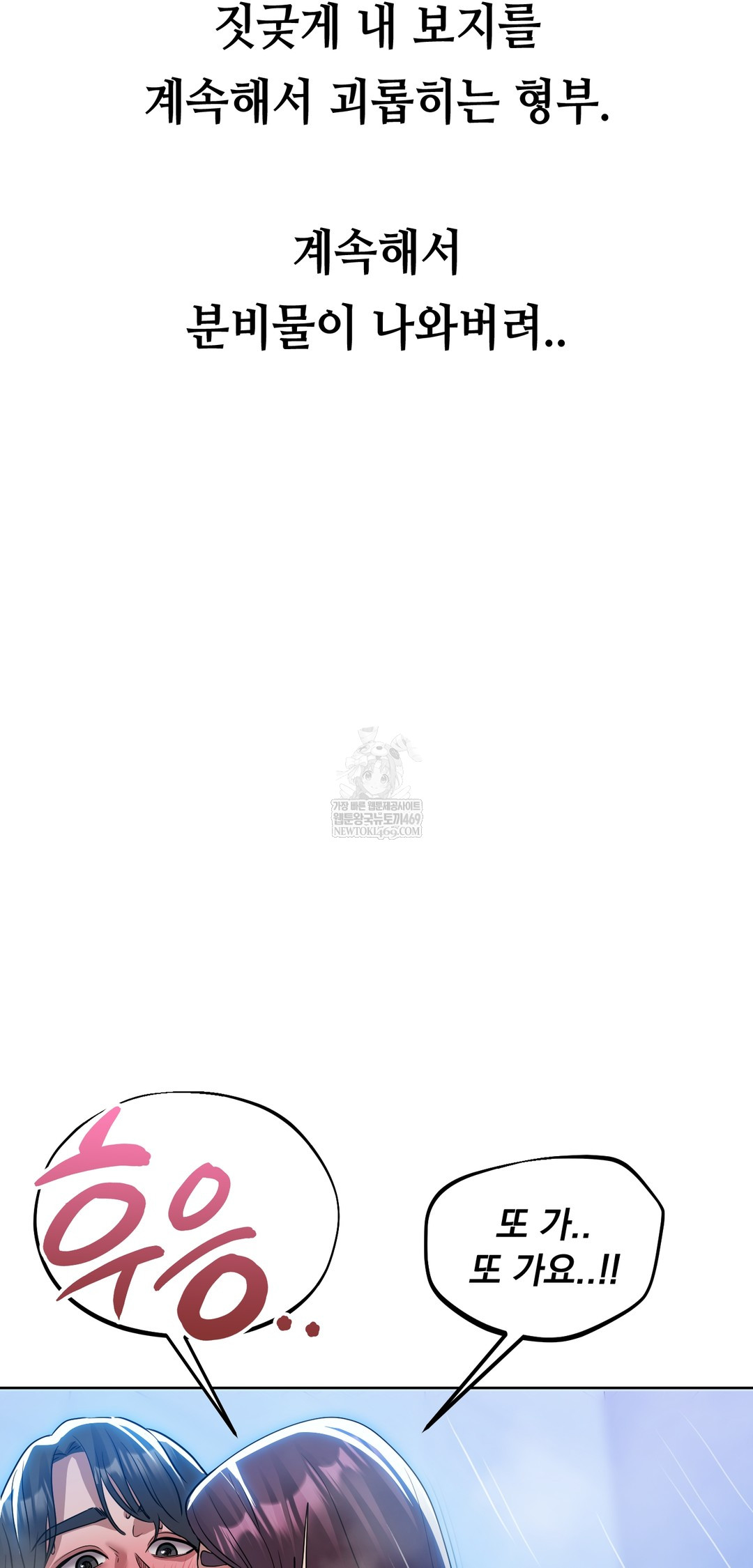 Drunken Maniac Raw - Chapter 57 Page 20