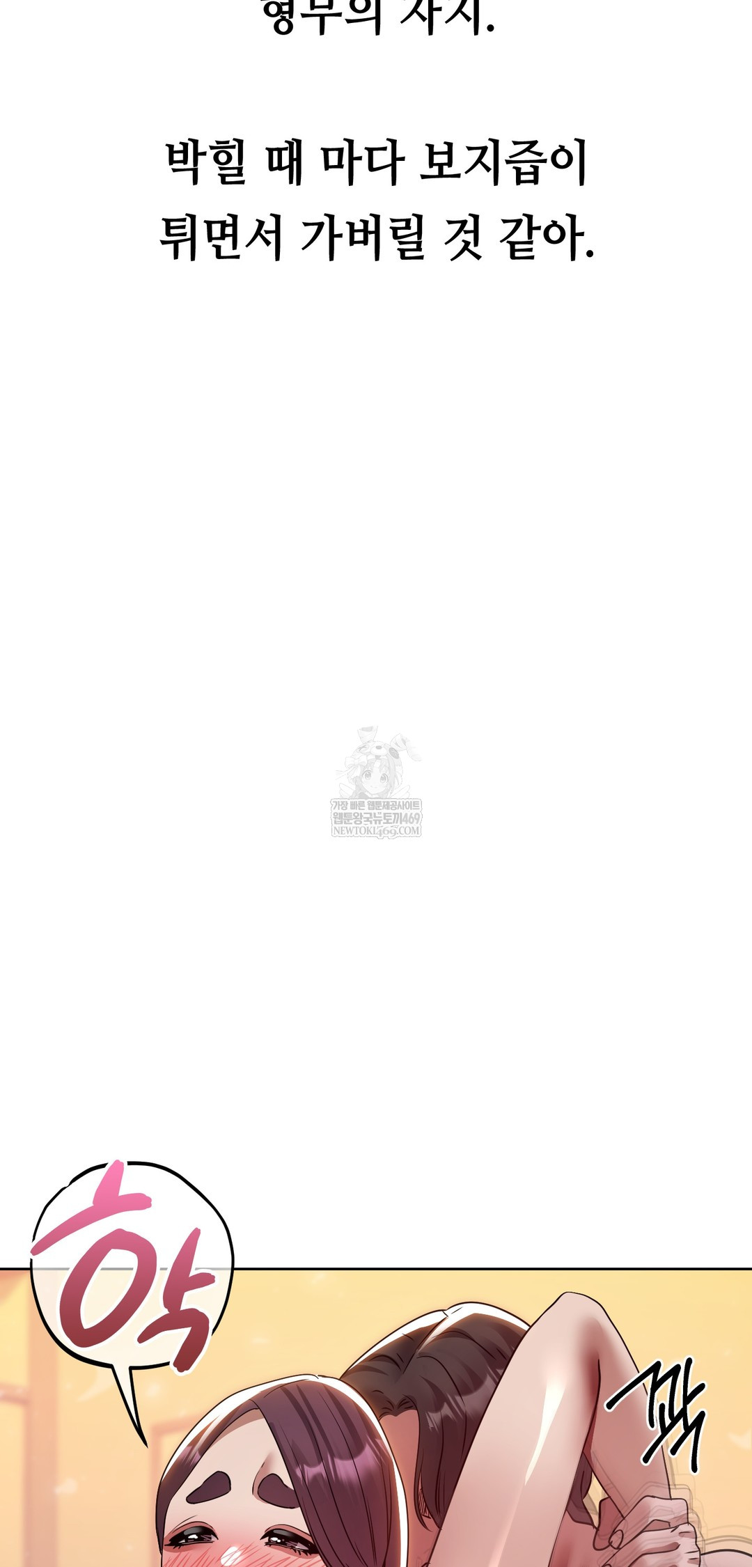 Drunken Maniac Raw - Chapter 58 Page 14