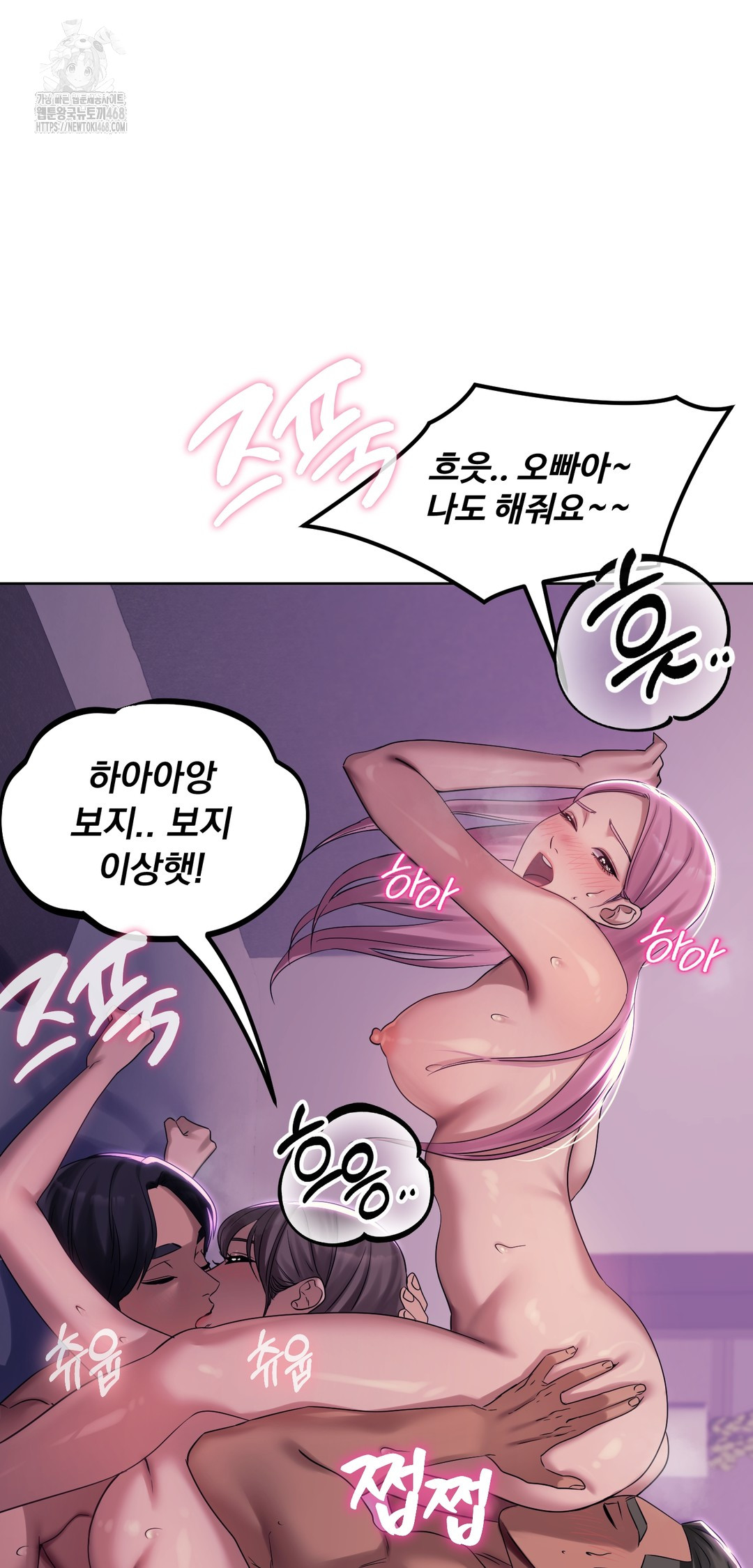 Drunken Maniac Raw - Chapter 6 Page 13