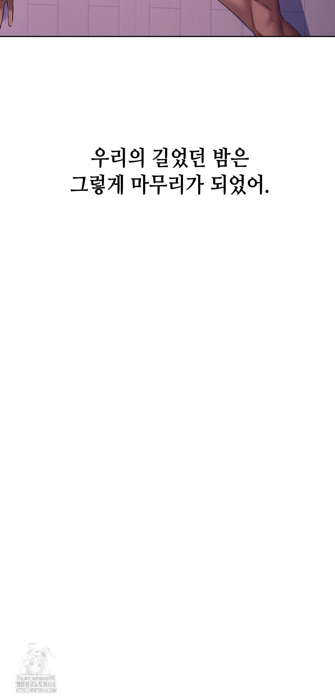 Drunken Maniac Raw - Chapter 6 Page 24