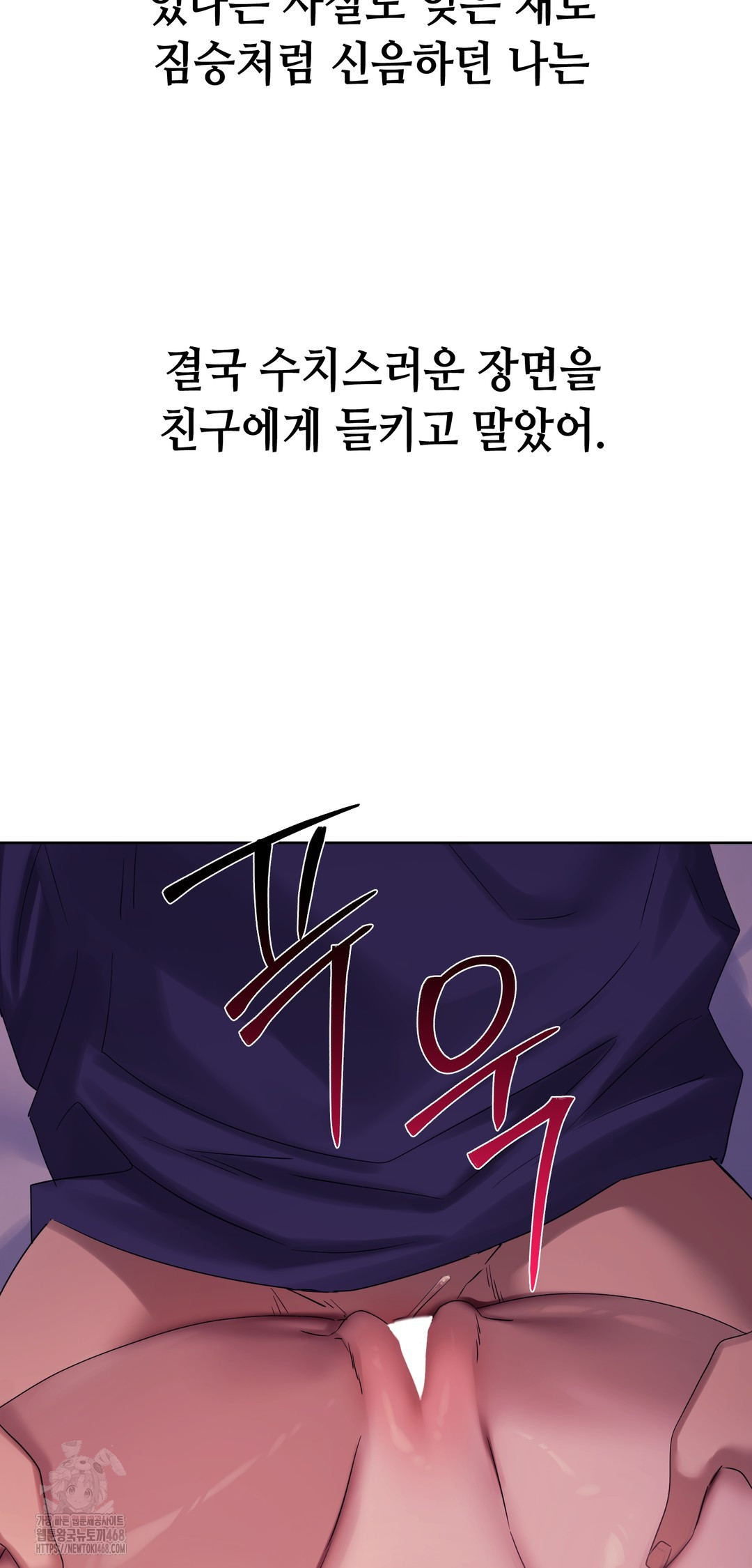 Drunken Maniac Raw - Chapter 6 Page 3