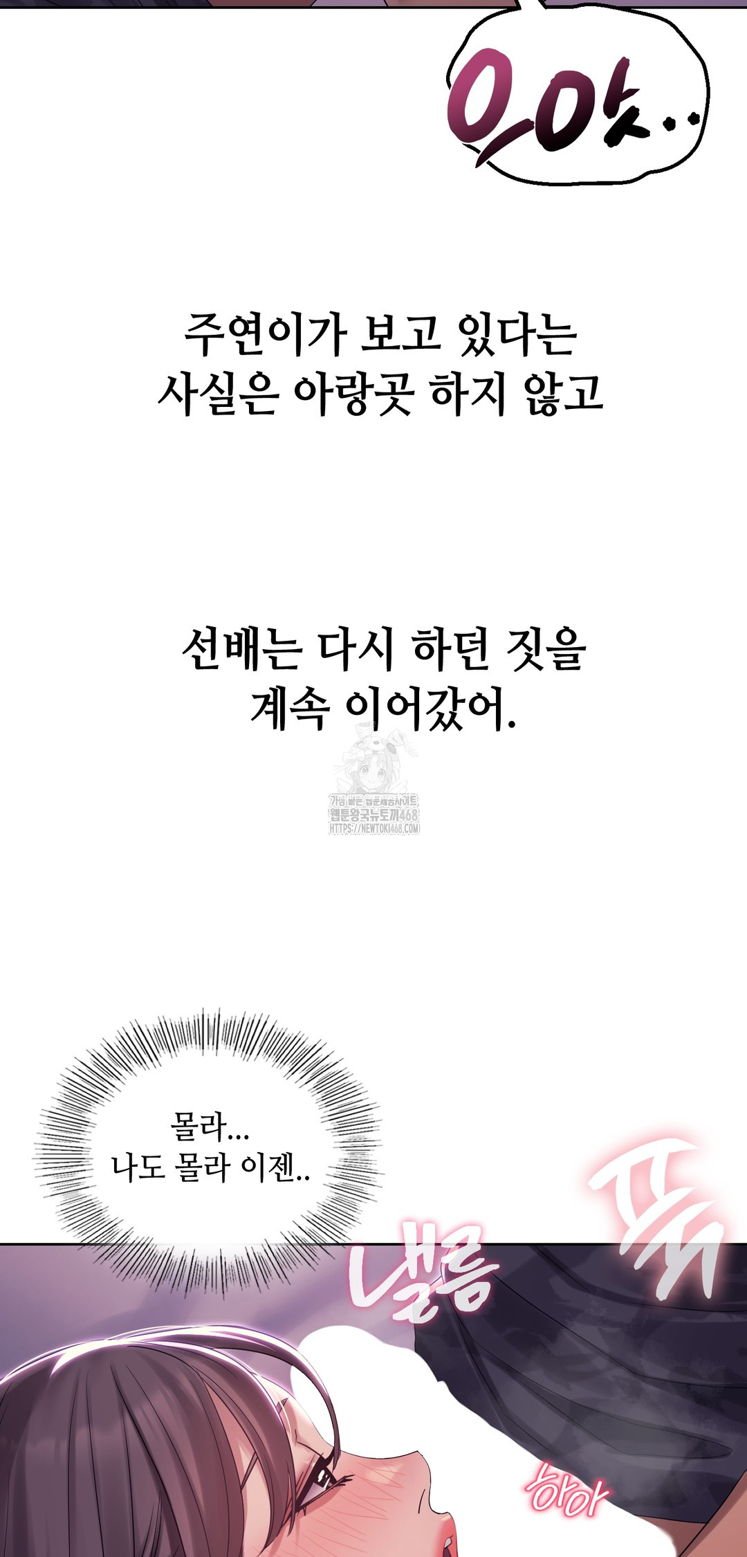 Drunken Maniac Raw - Chapter 6 Page 5