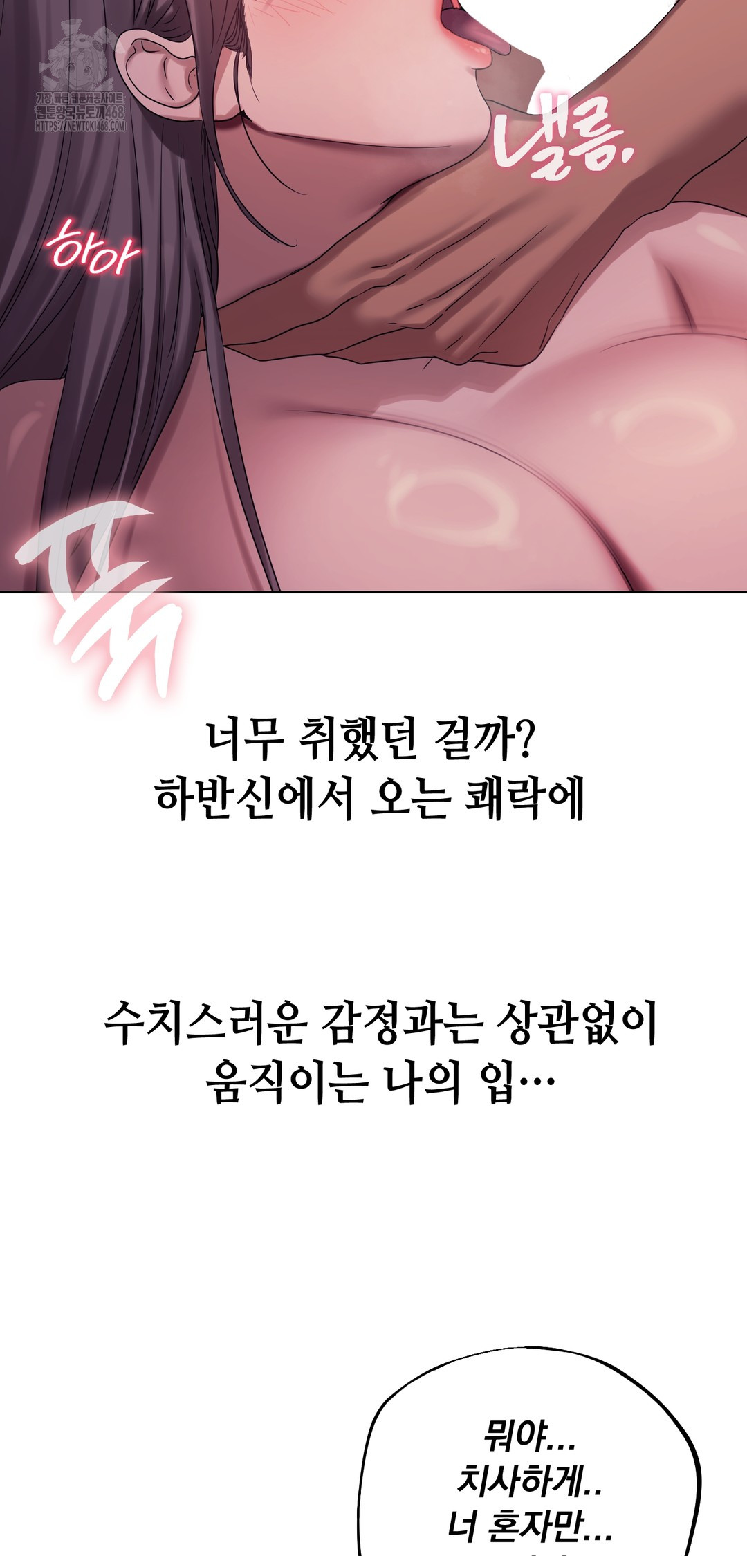 Drunken Maniac Raw - Chapter 6 Page 6