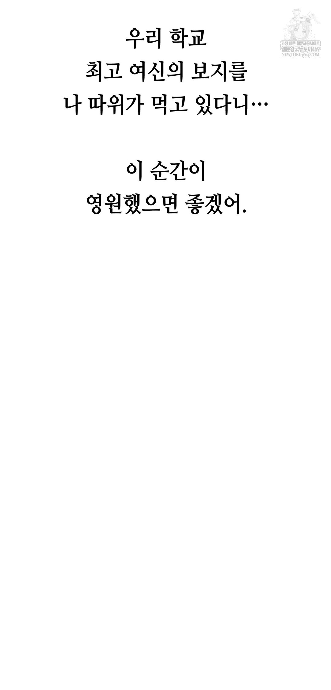 Drunken Maniac Raw - Chapter 60 Page 33