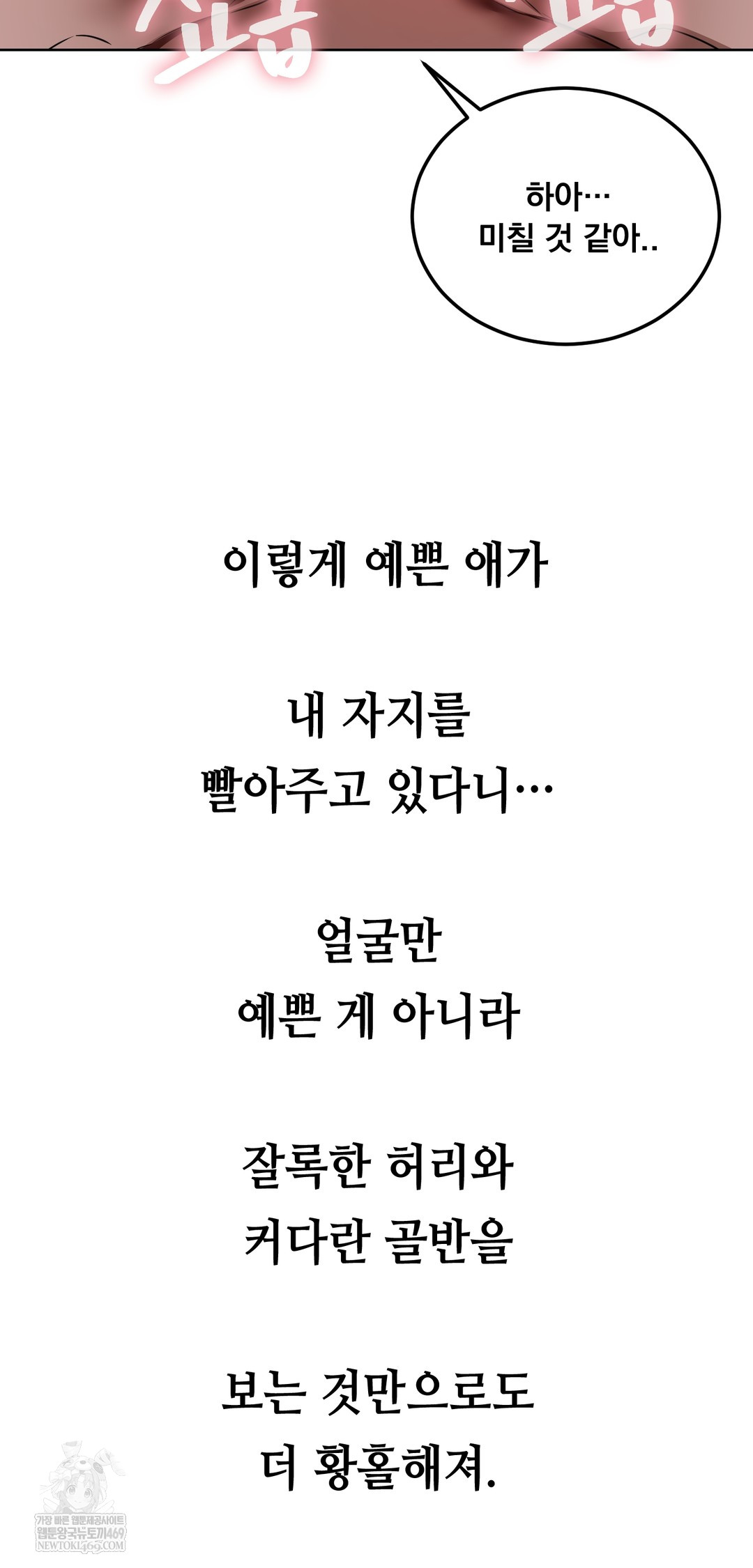 Drunken Maniac Raw - Chapter 61 Page 15