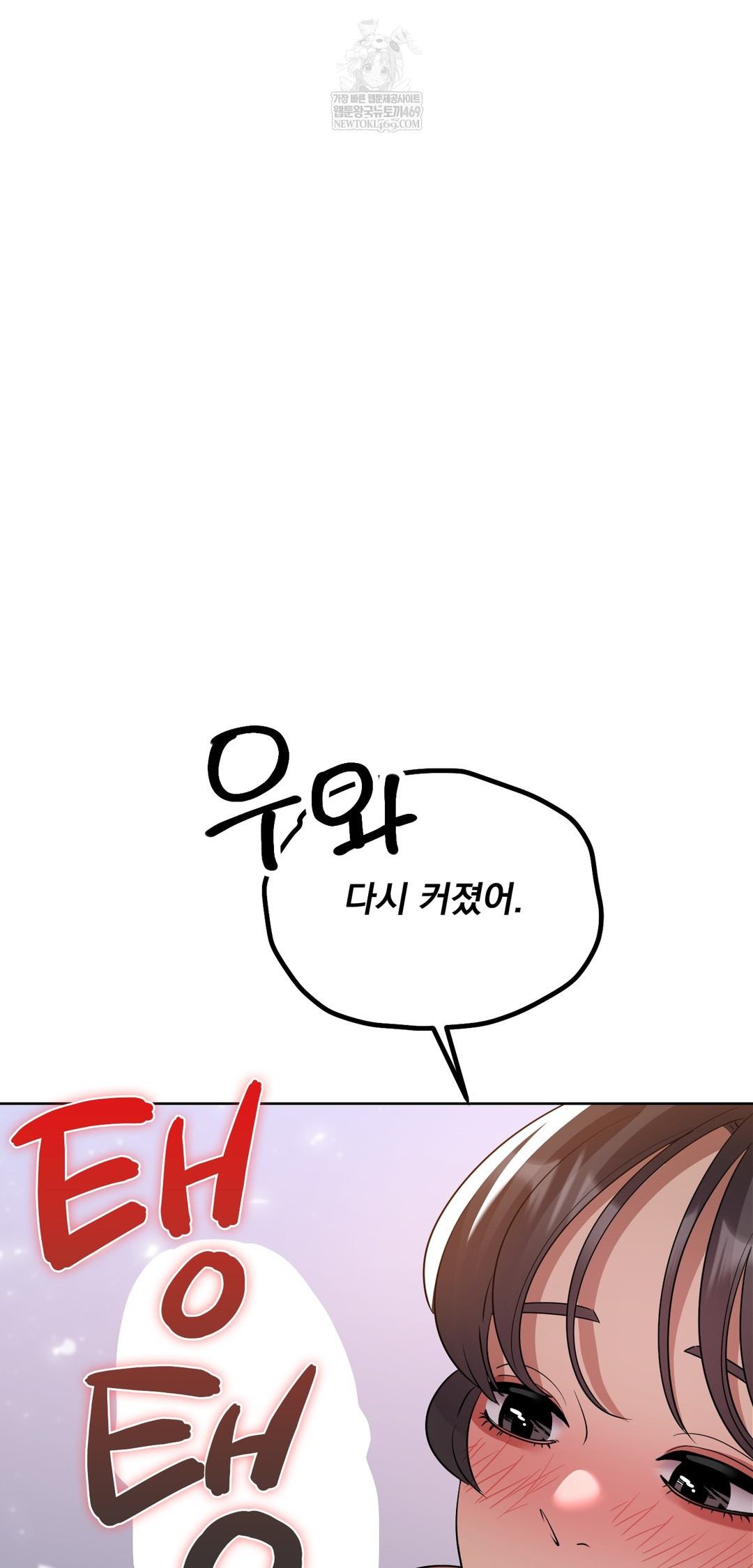 Drunken Maniac Raw - Chapter 61 Page 16