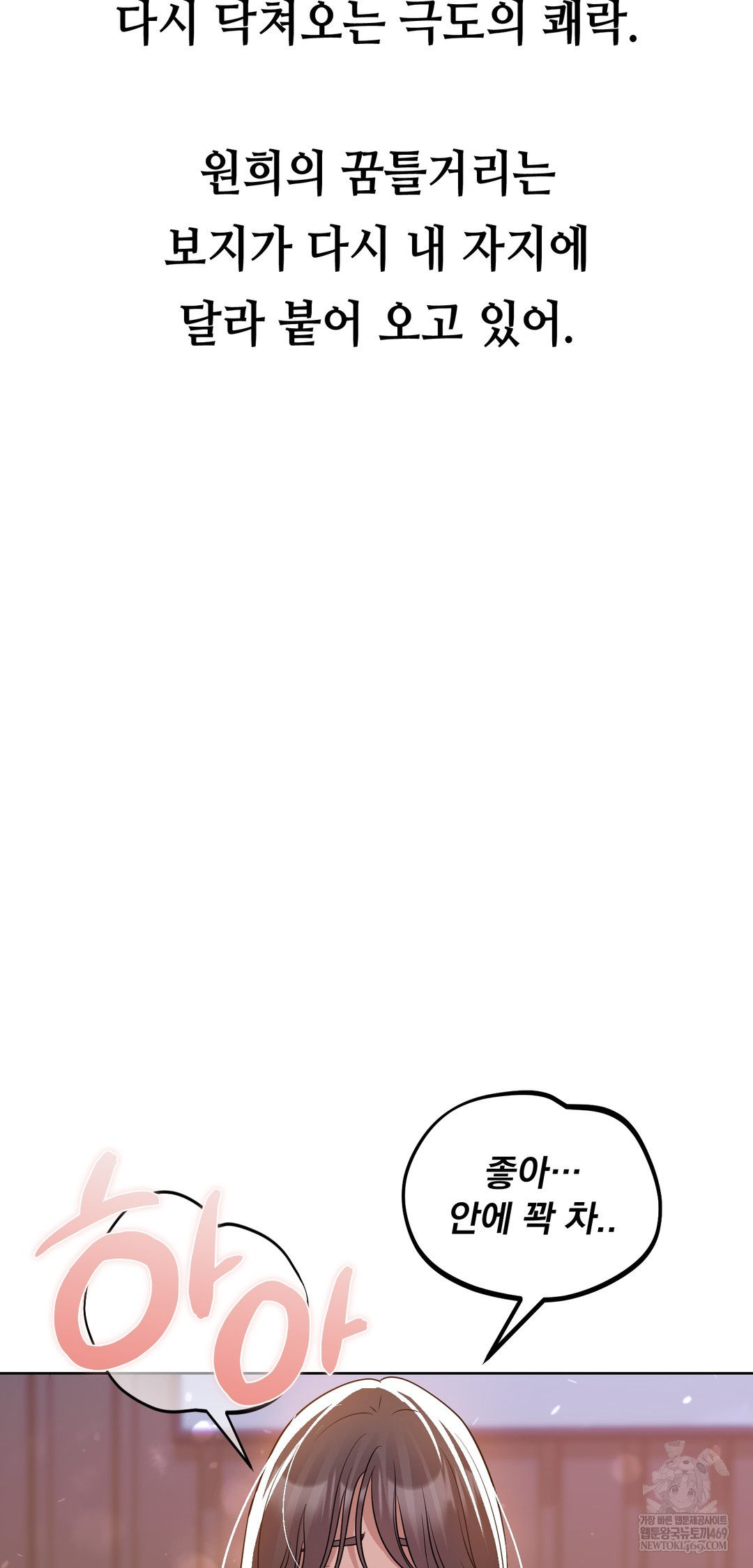 Drunken Maniac Raw - Chapter 61 Page 24