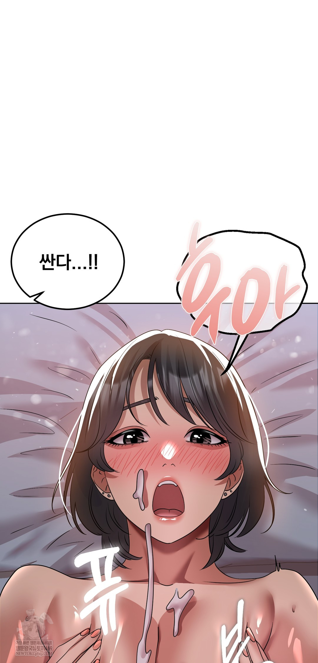 Drunken Maniac Raw - Chapter 61 Page 5