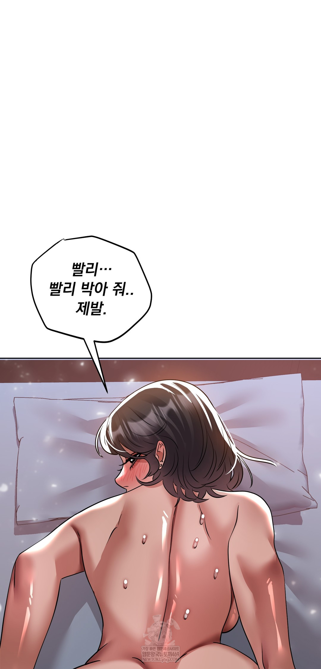 Drunken Maniac Raw - Chapter 62 Page 20