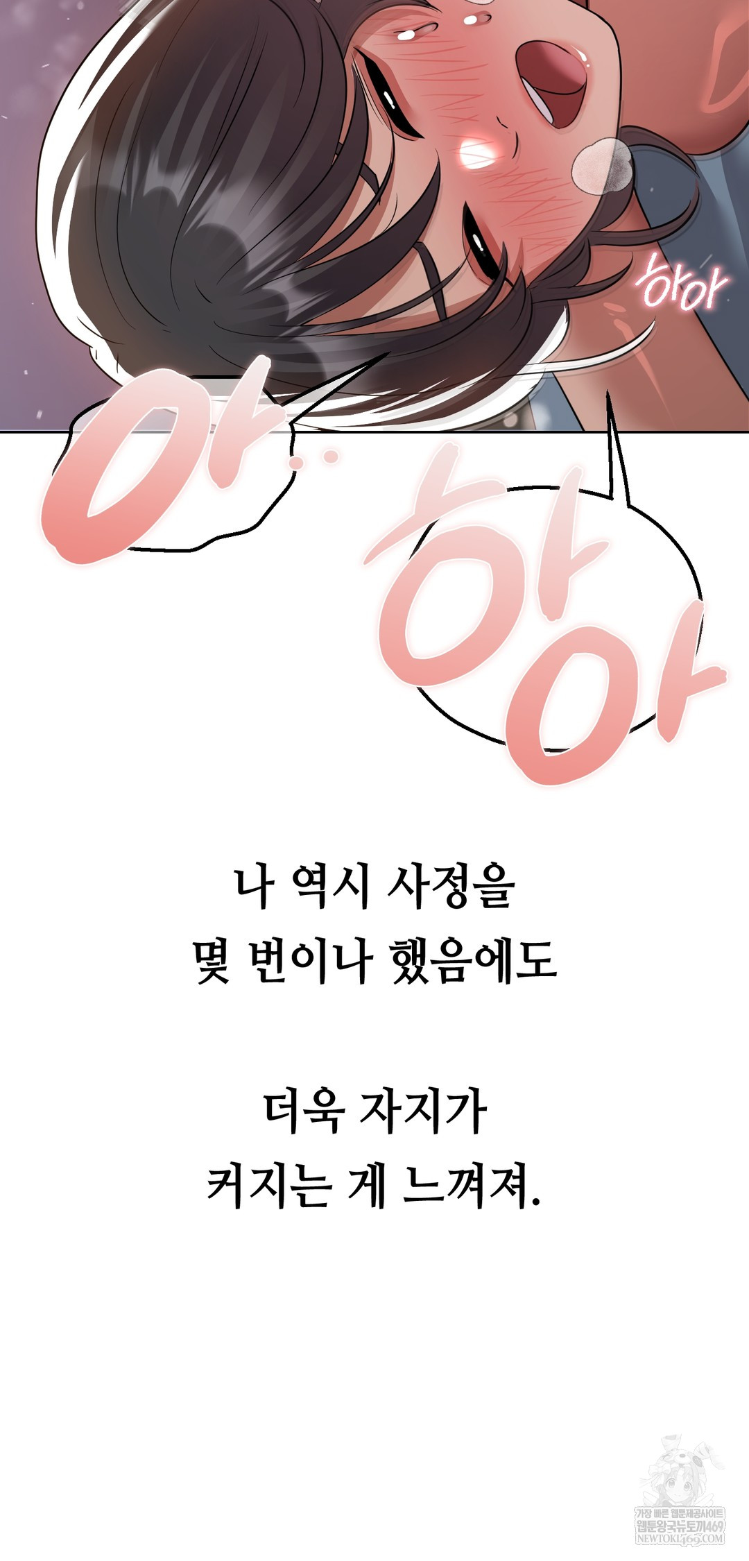 Drunken Maniac Raw - Chapter 62 Page 28