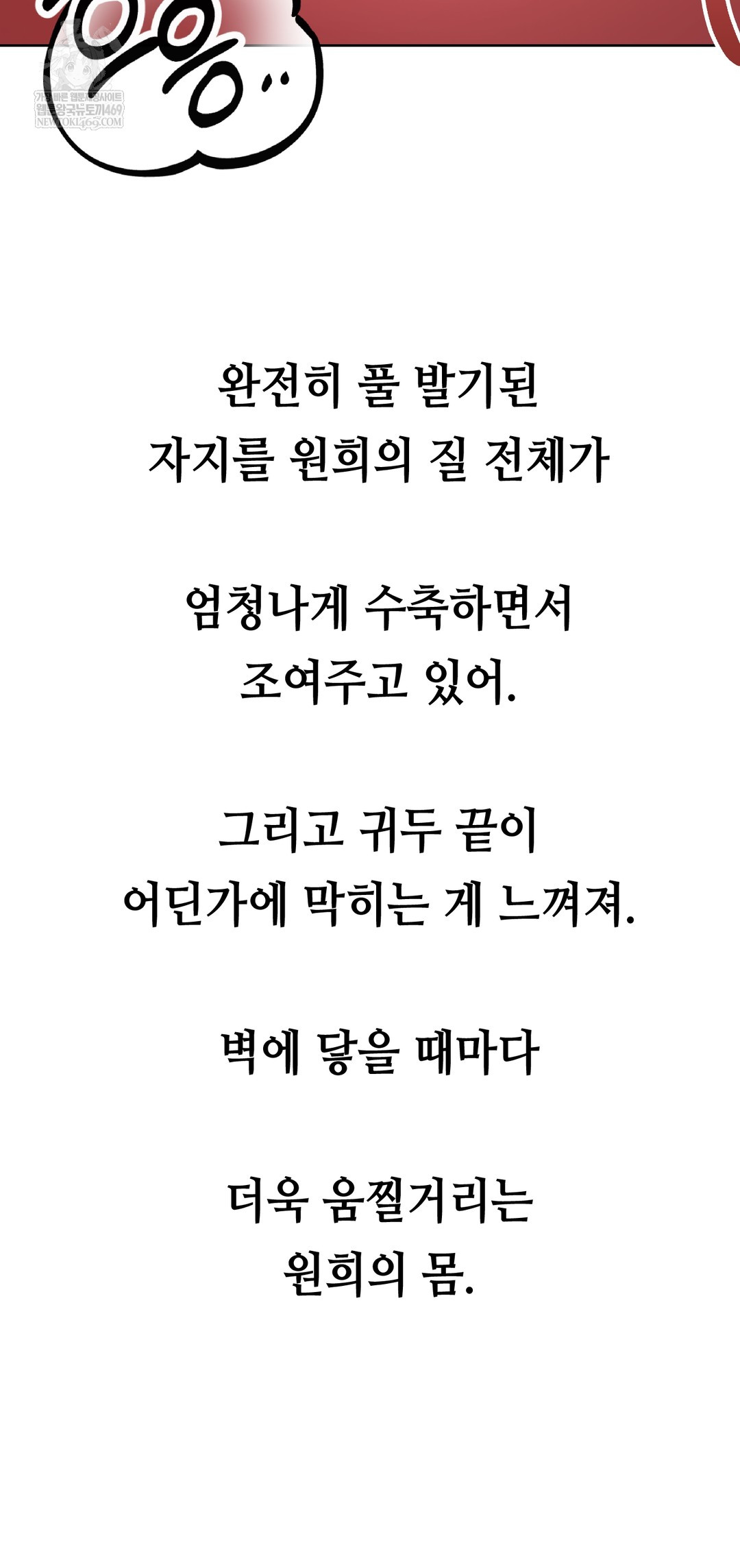 Drunken Maniac Raw - Chapter 62 Page 30