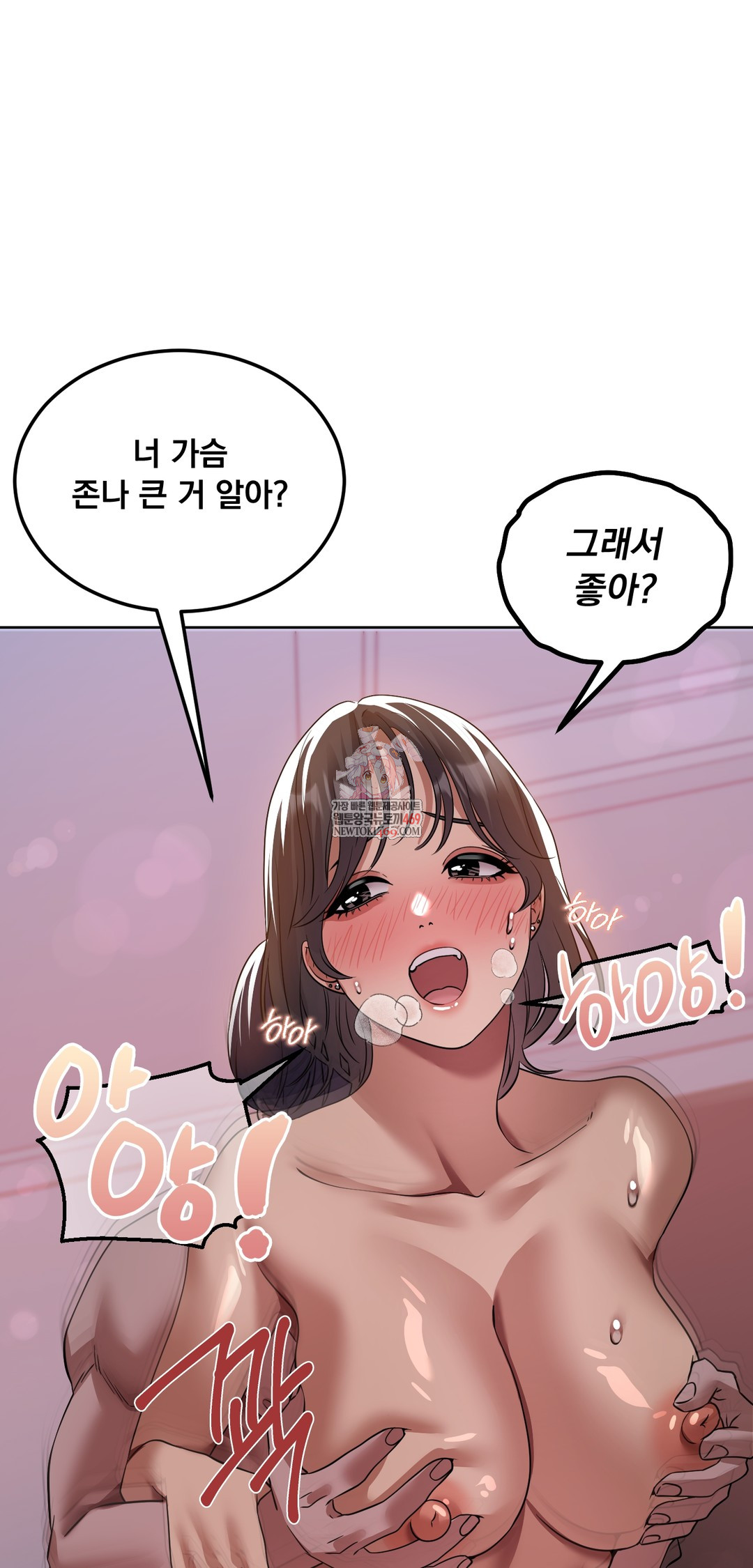 Drunken Maniac Raw - Chapter 63 Page 1