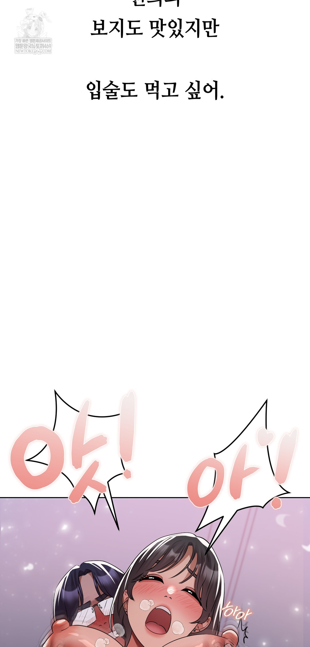 Drunken Maniac Raw - Chapter 63 Page 10