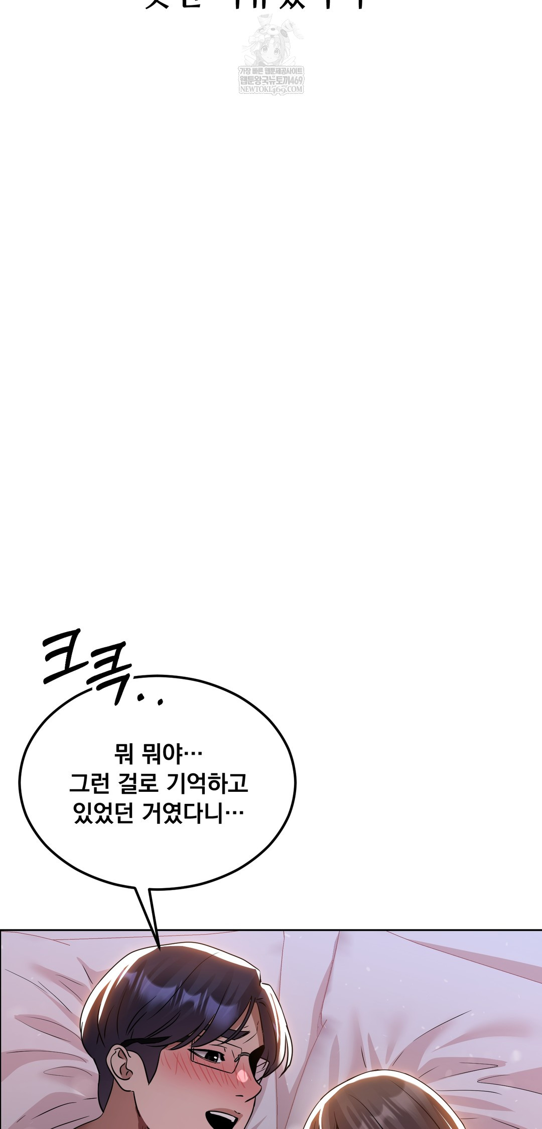 Drunken Maniac Raw - Chapter 63 Page 21