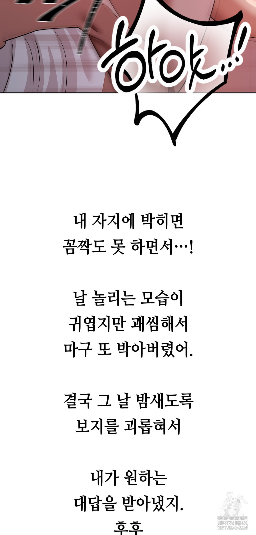 Drunken Maniac Raw - Chapter 63 Page 30