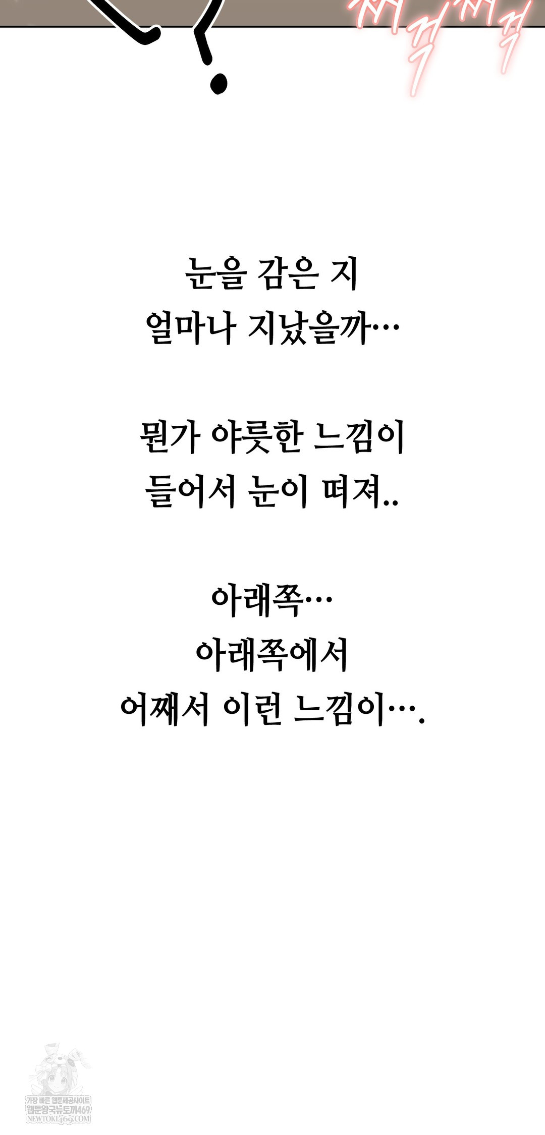 Drunken Maniac Raw - Chapter 64 Page 13