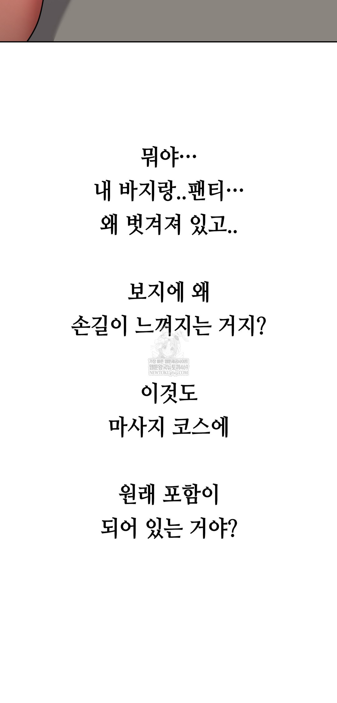 Drunken Maniac Raw - Chapter 64 Page 15