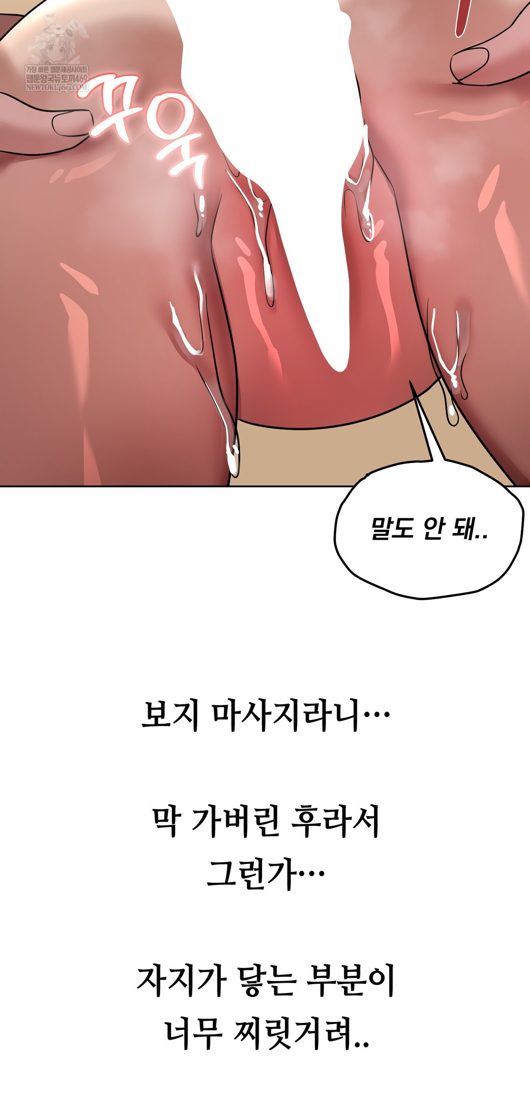 Drunken Maniac Raw - Chapter 64 Page 29