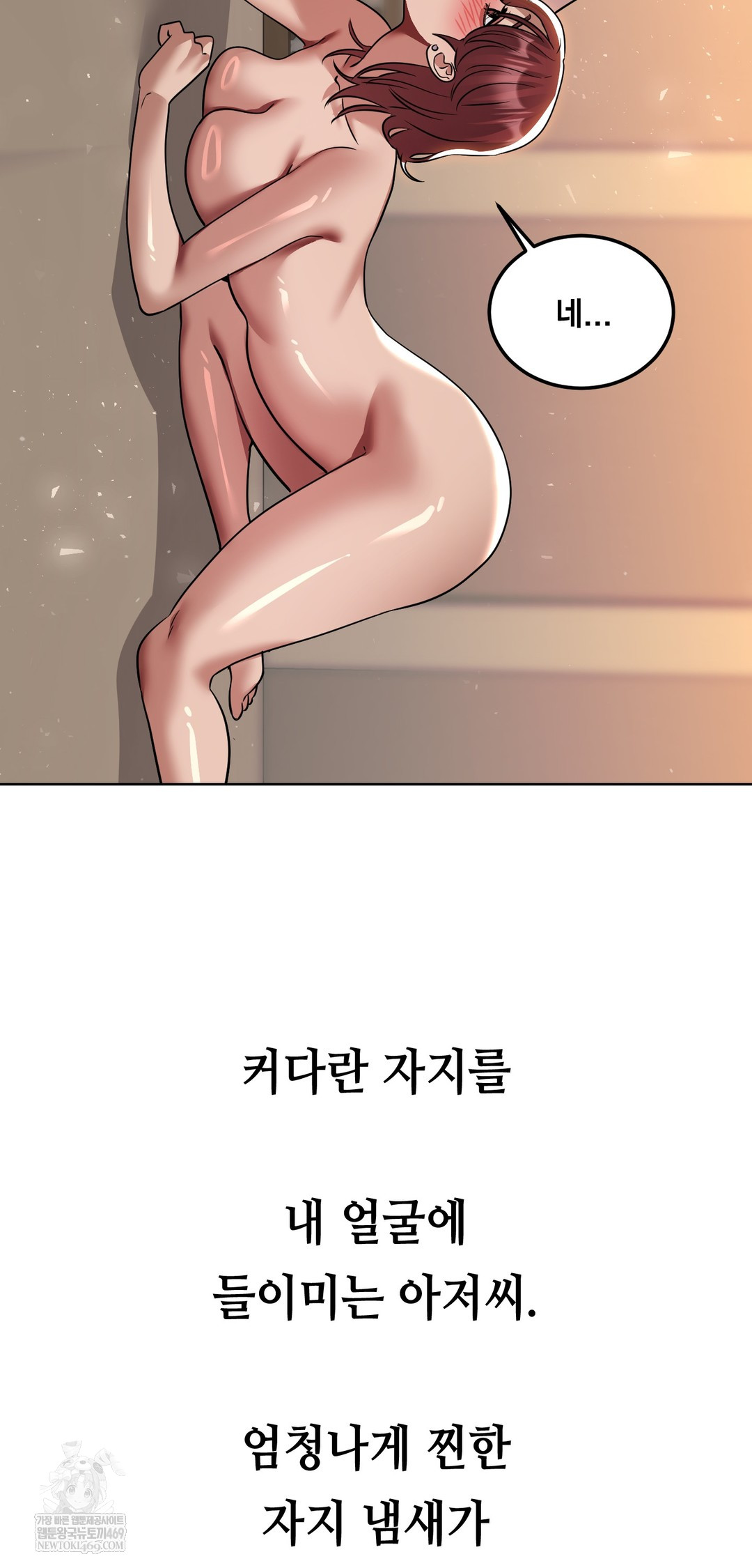 Drunken Maniac Raw - Chapter 65 Page 28