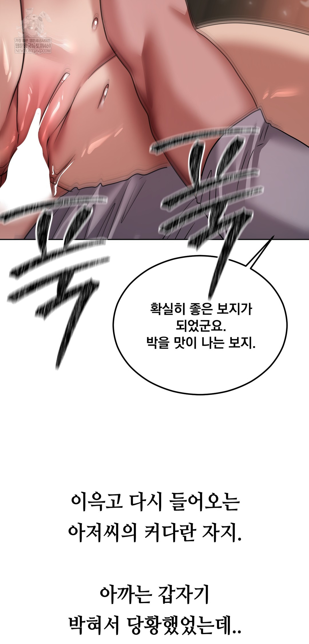 Drunken Maniac Raw - Chapter 66 Page 6