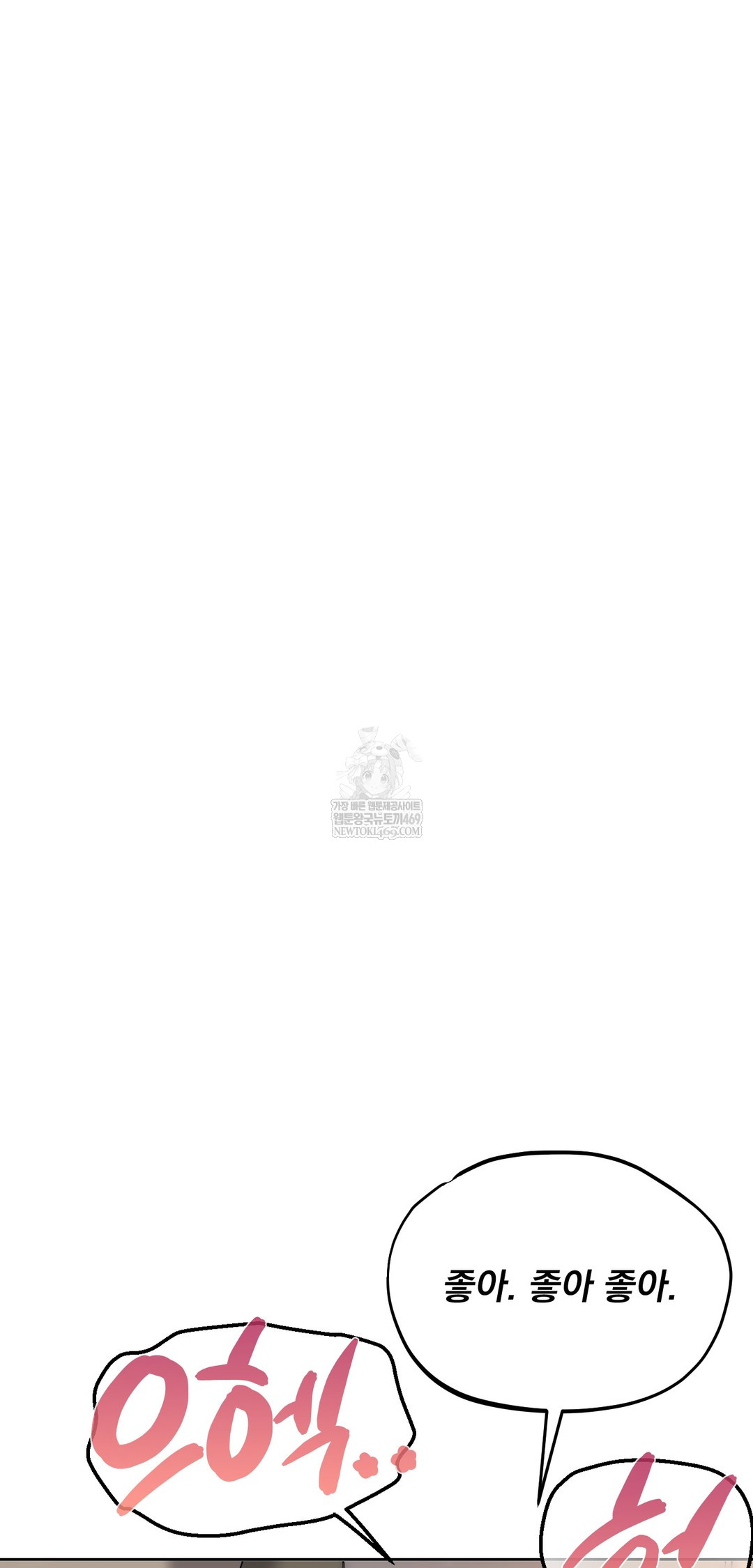 Drunken Maniac Raw - Chapter 66 Page 8