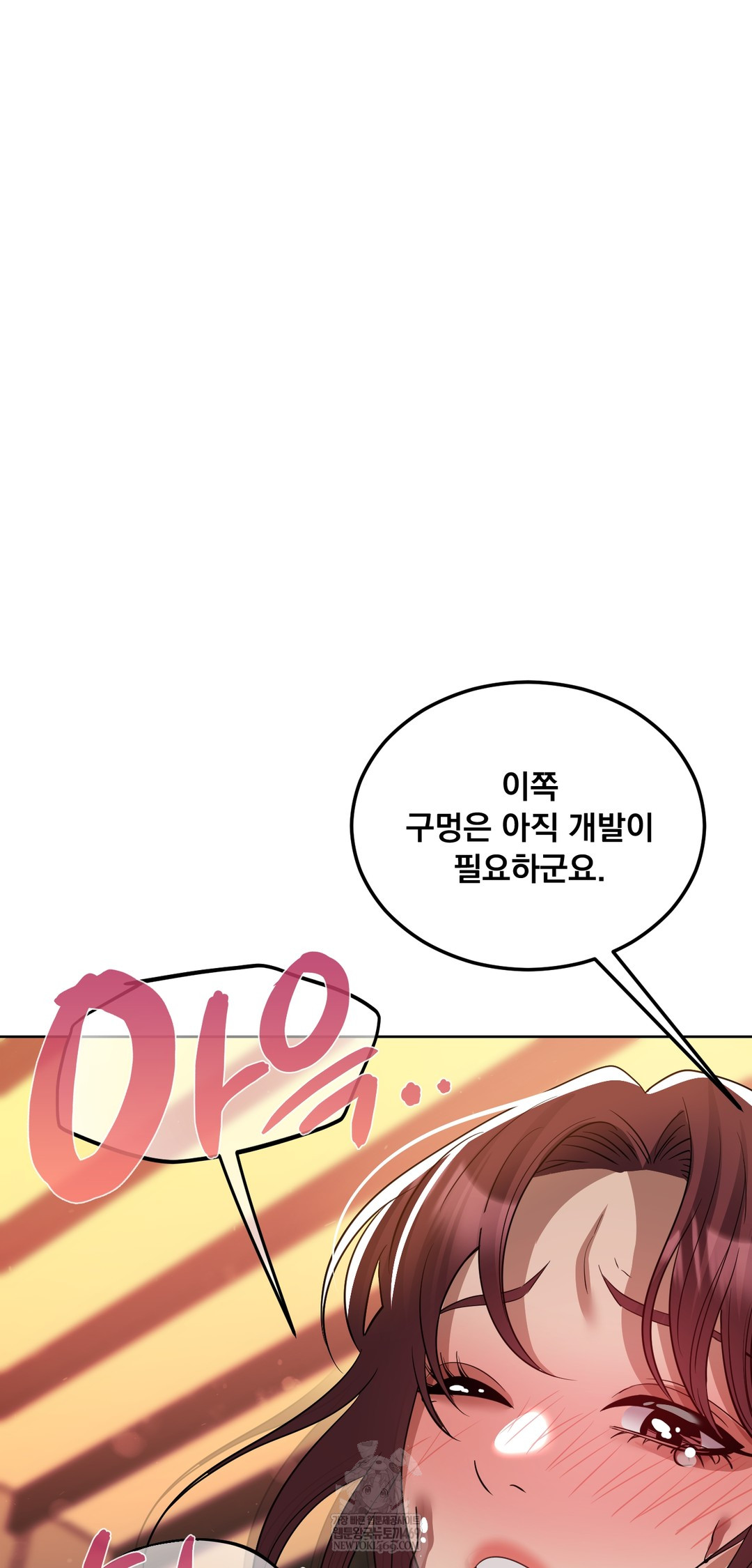 Drunken Maniac Raw - Chapter 67 Page 14