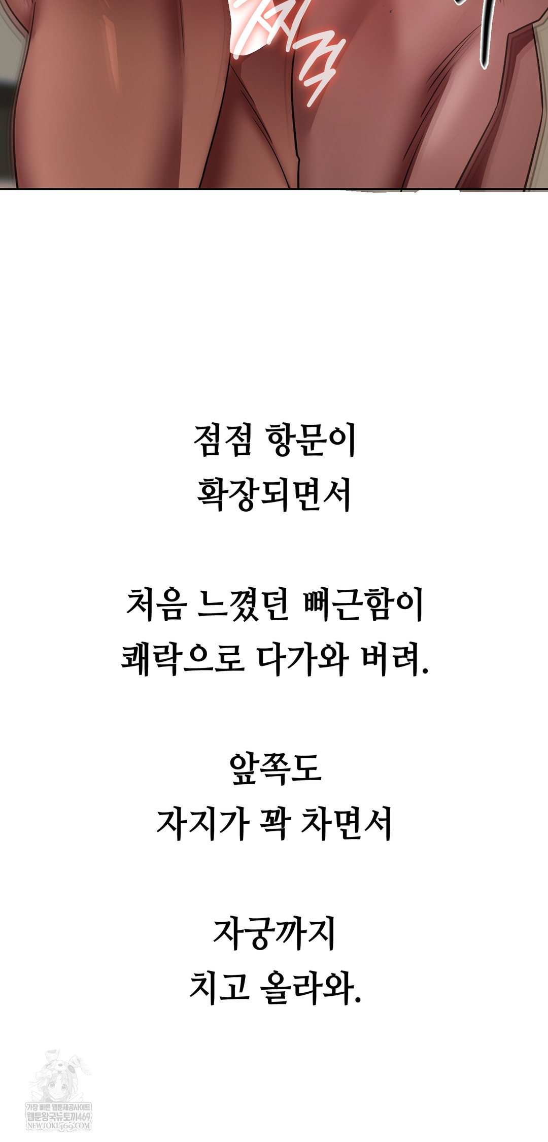 Drunken Maniac Raw - Chapter 67 Page 20