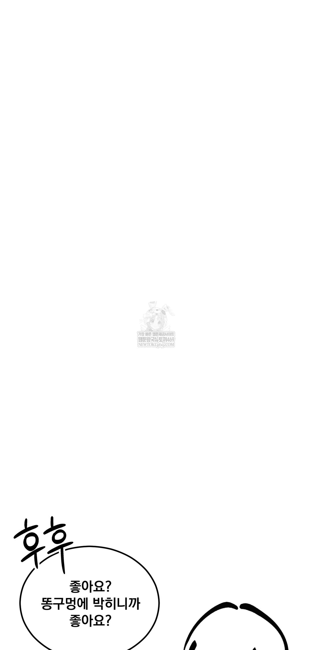 Drunken Maniac Raw - Chapter 67 Page 25